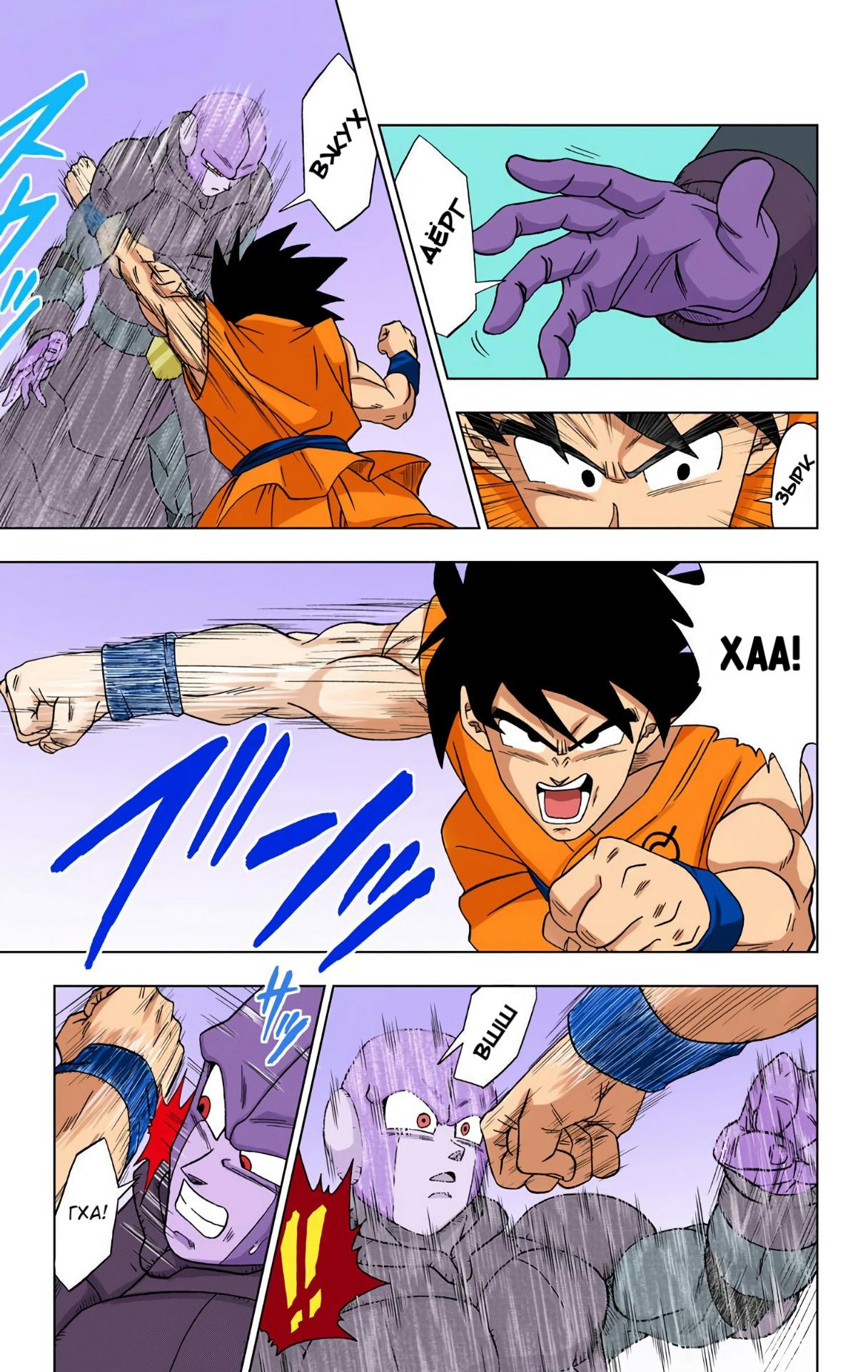 Read Dragon Ball Super  Digital Colored Comics RU Manga Online