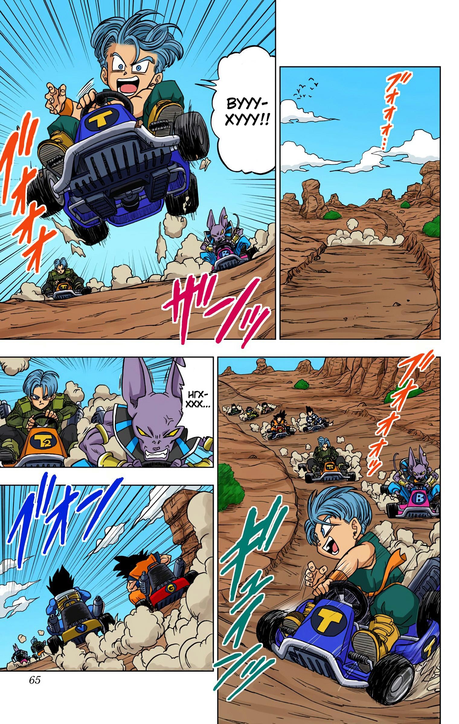 Read Dragon Ball Super  Digital Colored Comics RU Manga Online