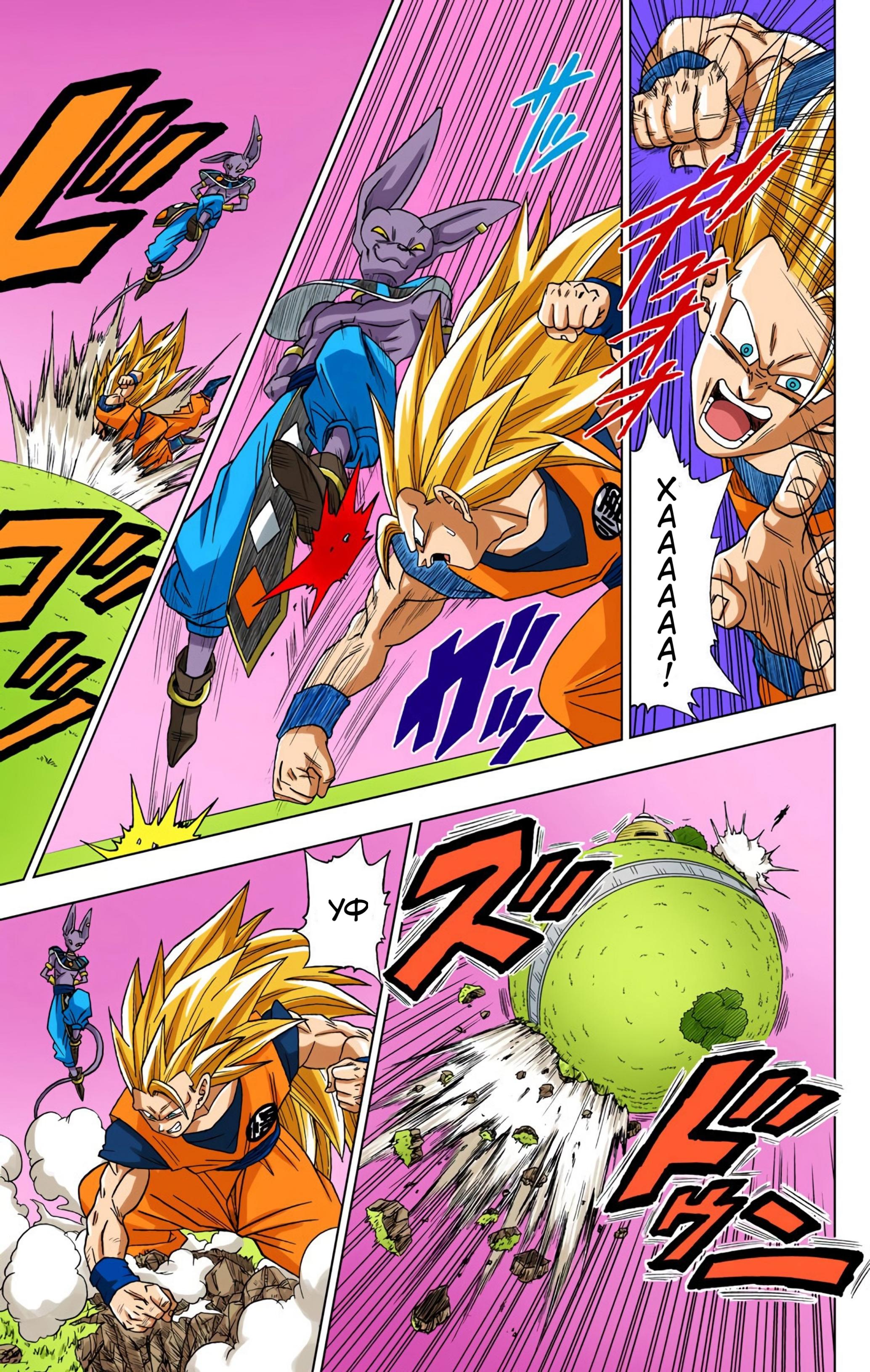 Read Dragon Ball Super  Digital Colored Comics RU Manga Online
