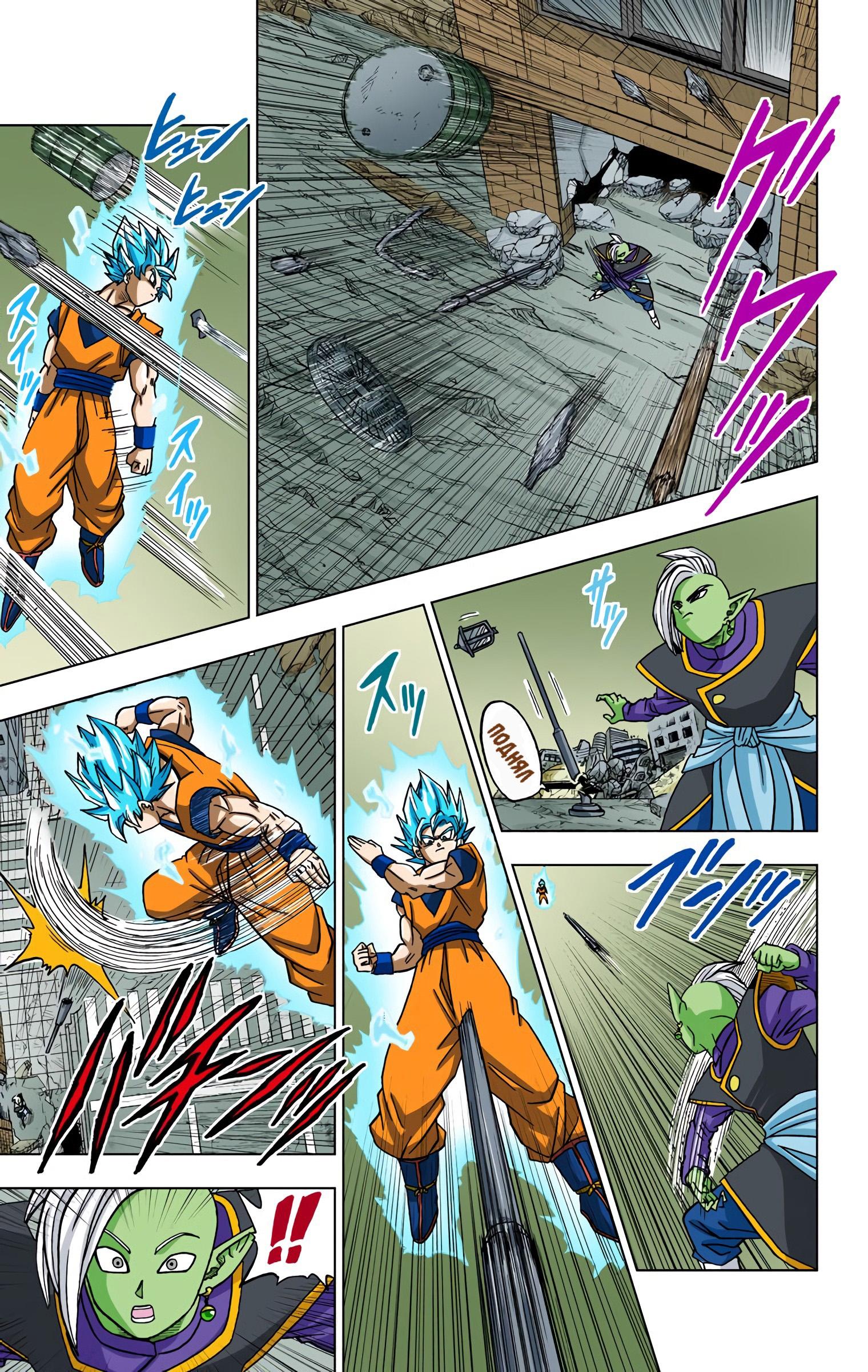 Read Dragon Ball Super  Digital Colored Comics RU Manga Online