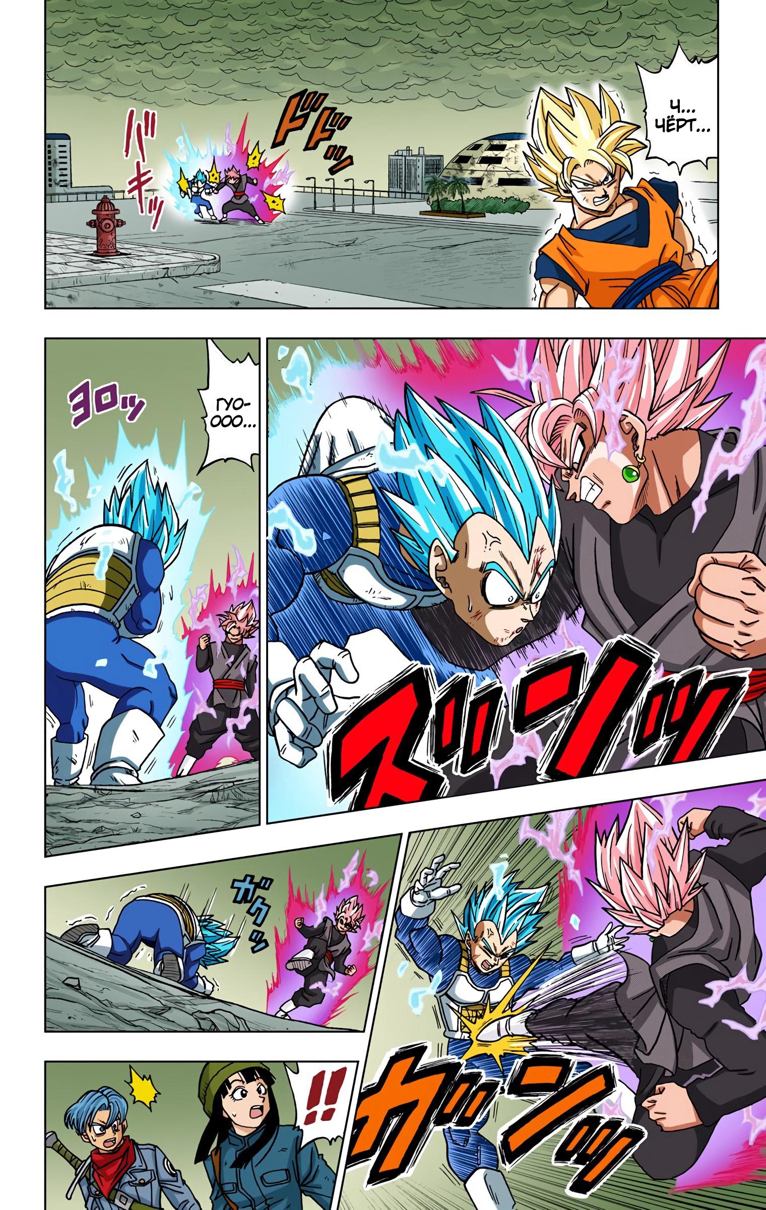 Read Dragon Ball Super  Digital Colored Comics RU Manga Online