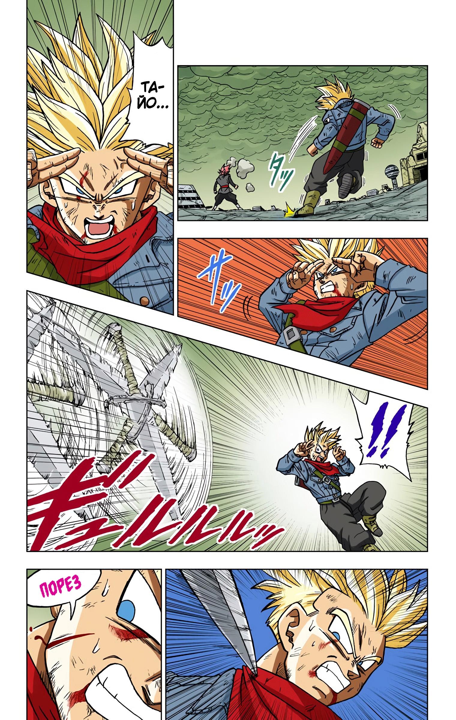 Read Dragon Ball Super  Digital Colored Comics RU Manga Online