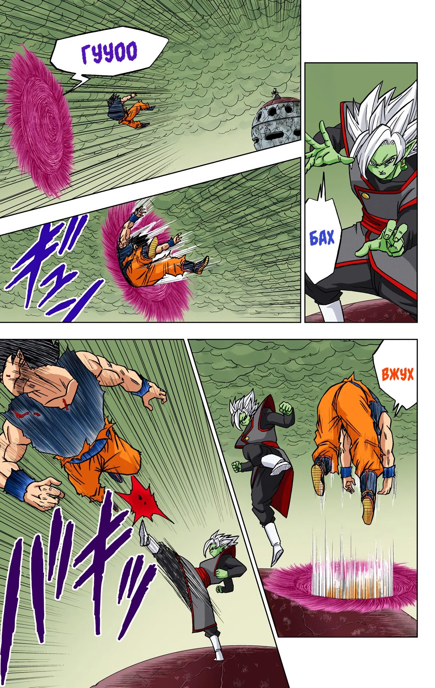 Read Dragon Ball Super  Digital Colored Comics RU Manga Online
