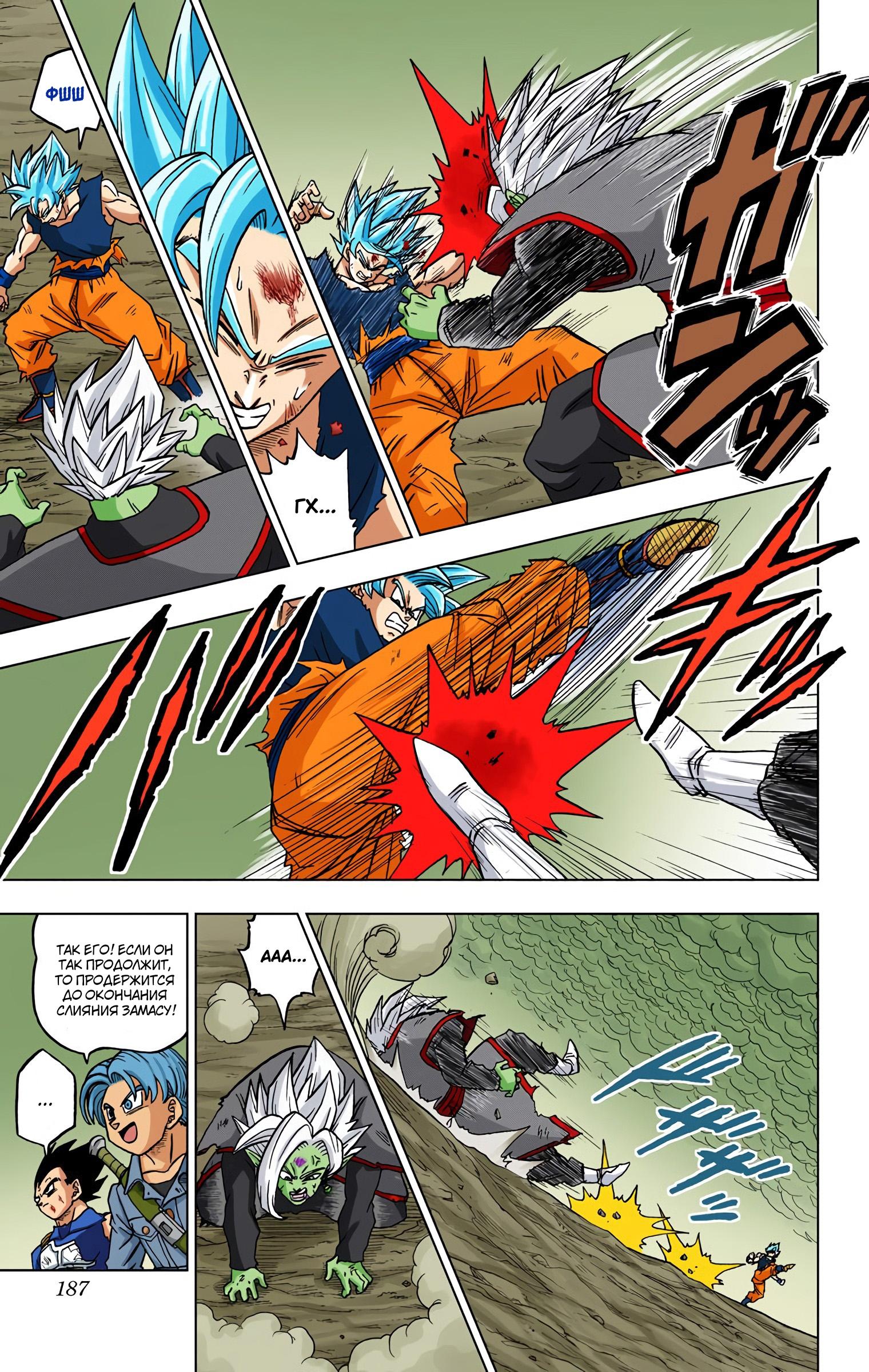 Read Dragon Ball Super  Digital Colored Comics RU Manga Online