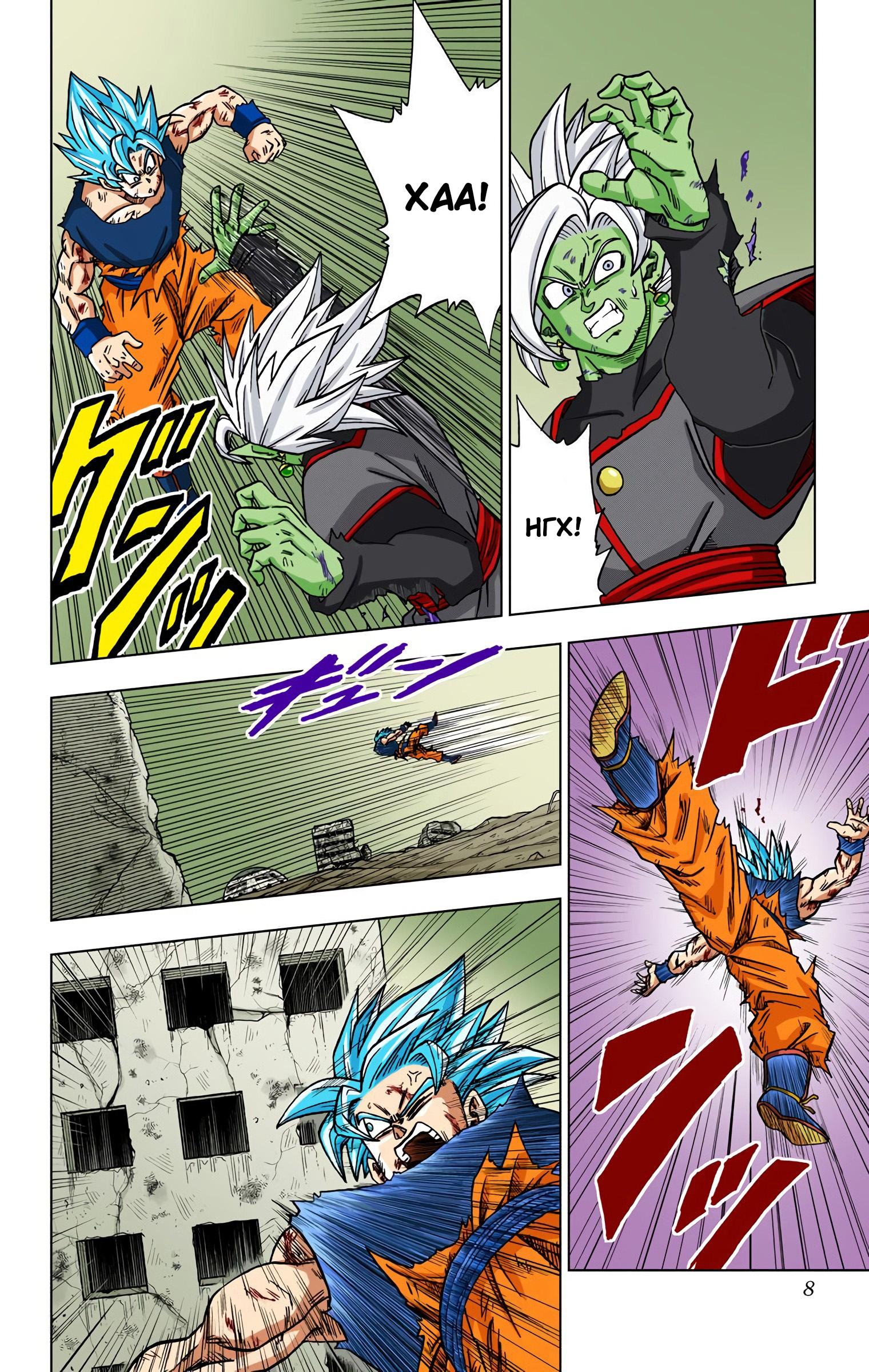 Read Dragon Ball Super  Digital Colored Comics RU Manga Online