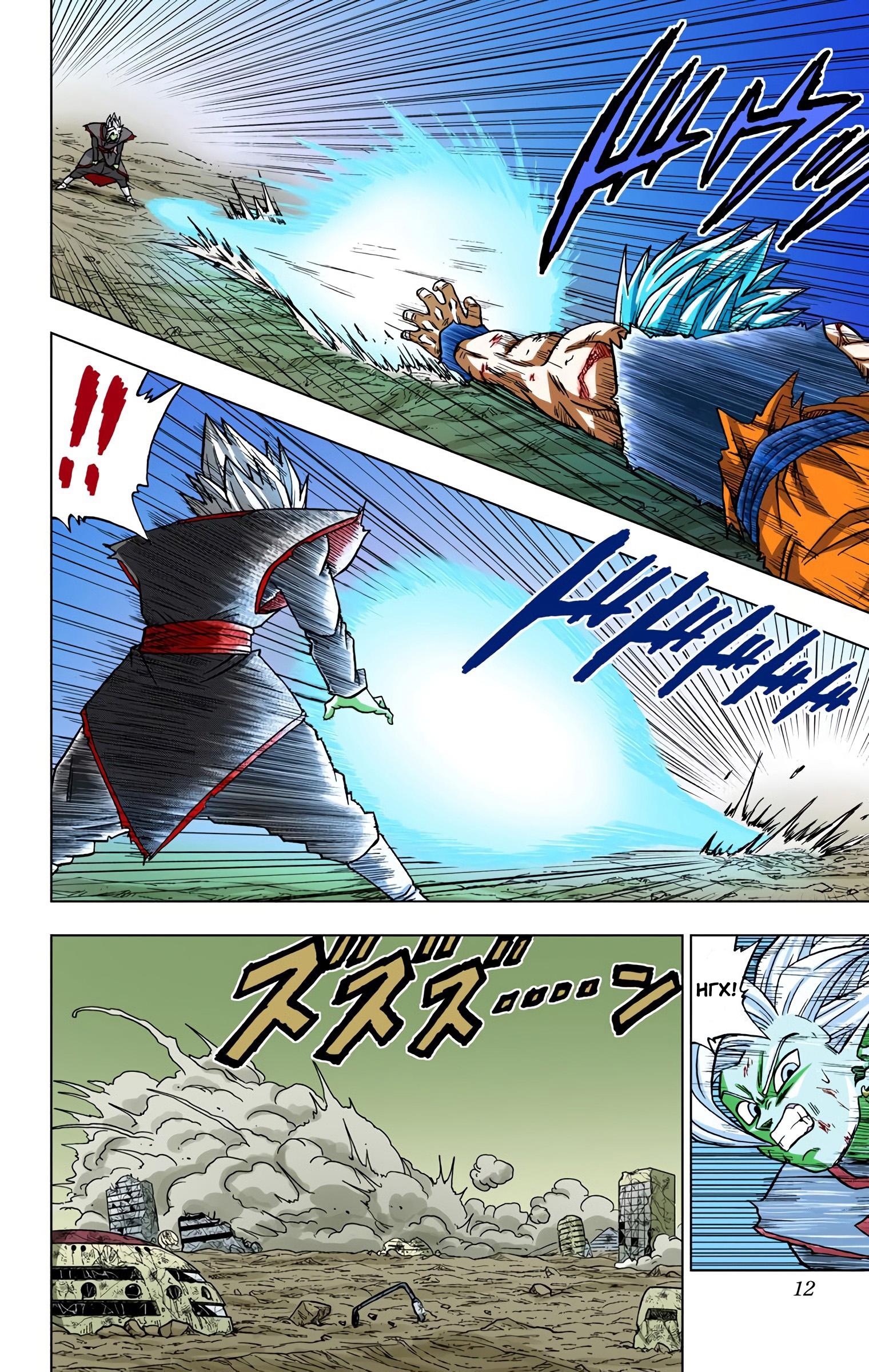 Read Dragon Ball Super  Digital Colored Comics RU Manga Online