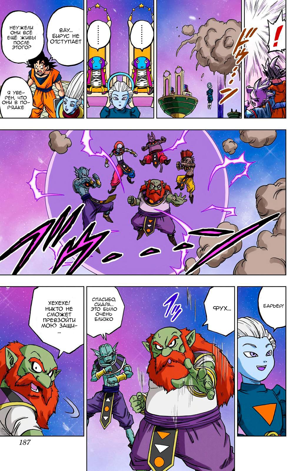 Read Dragon Ball Super  Digital Colored Comics RU Manga Online