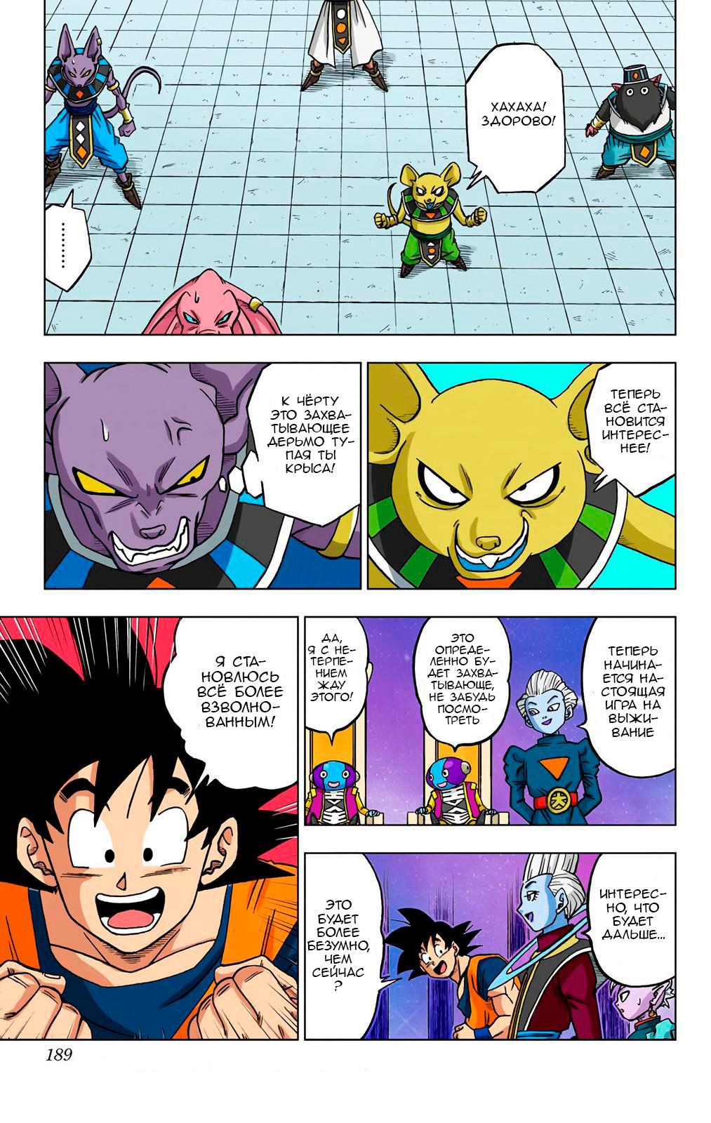 Read Dragon Ball Super  Digital Colored Comics RU Manga Online
