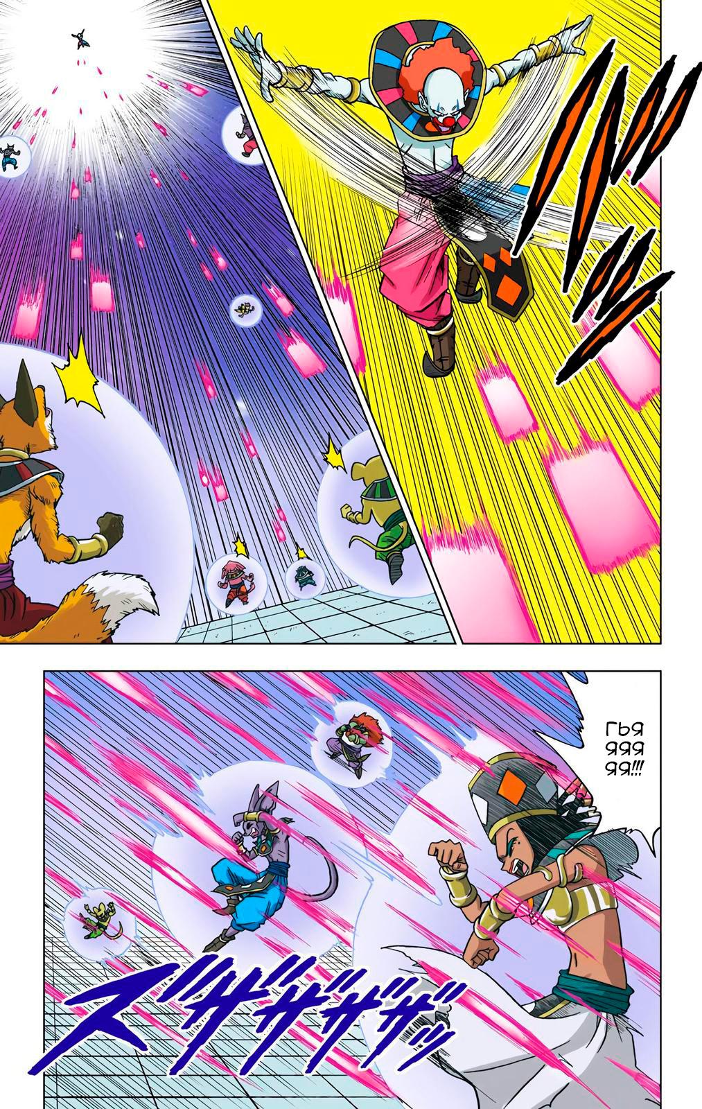 Read Dragon Ball Super  Digital Colored Comics RU Manga Online