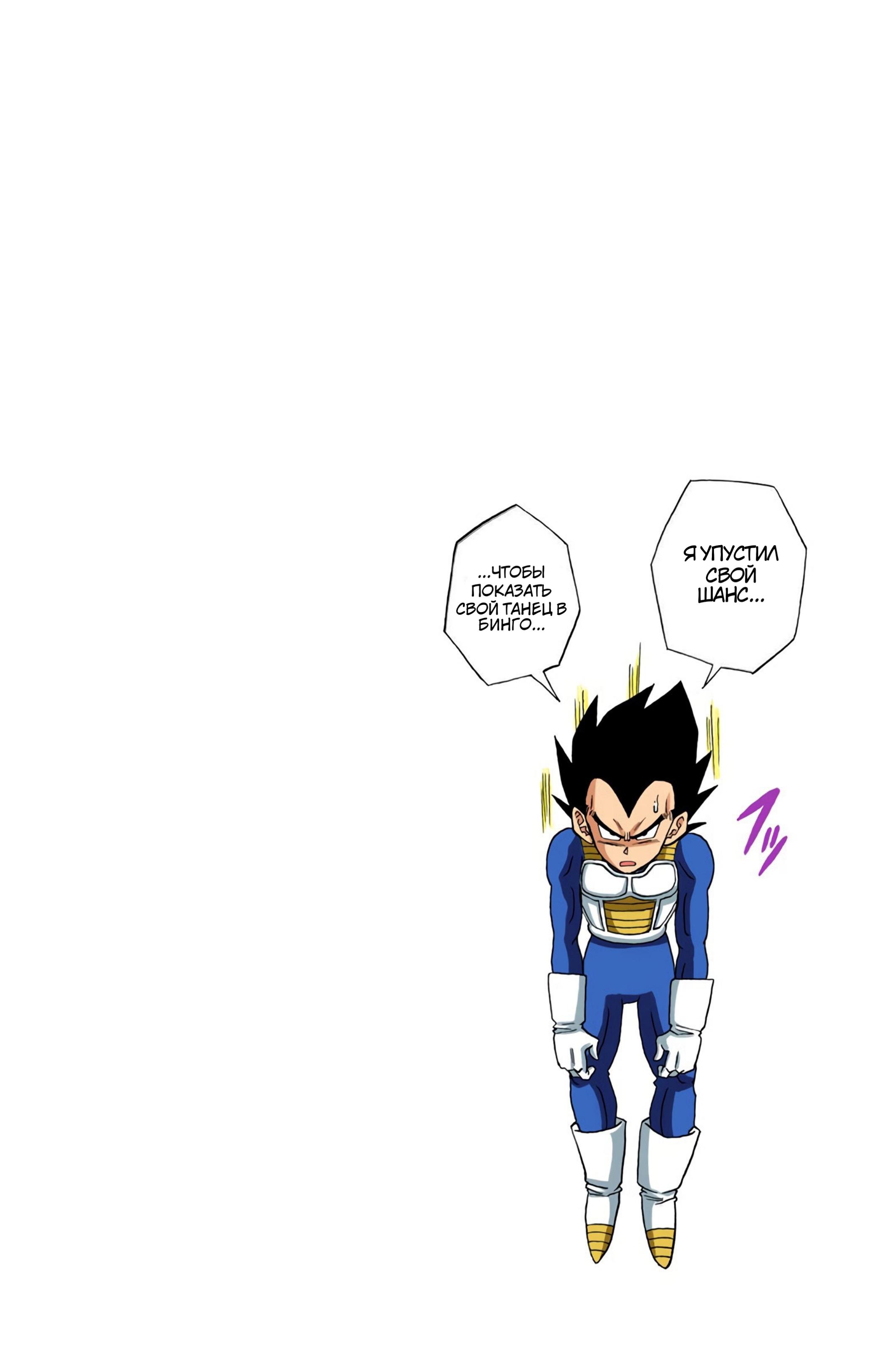 Read Dragon Ball Super  Digital Colored Comics RU Manga Online