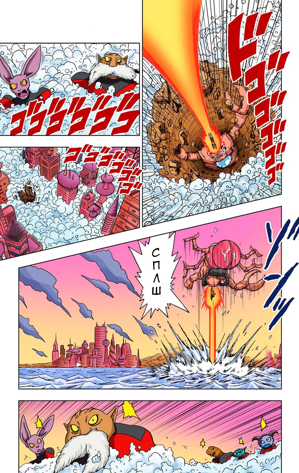 Read Dragon Ball Super  Digital Colored Comics RU Manga Online