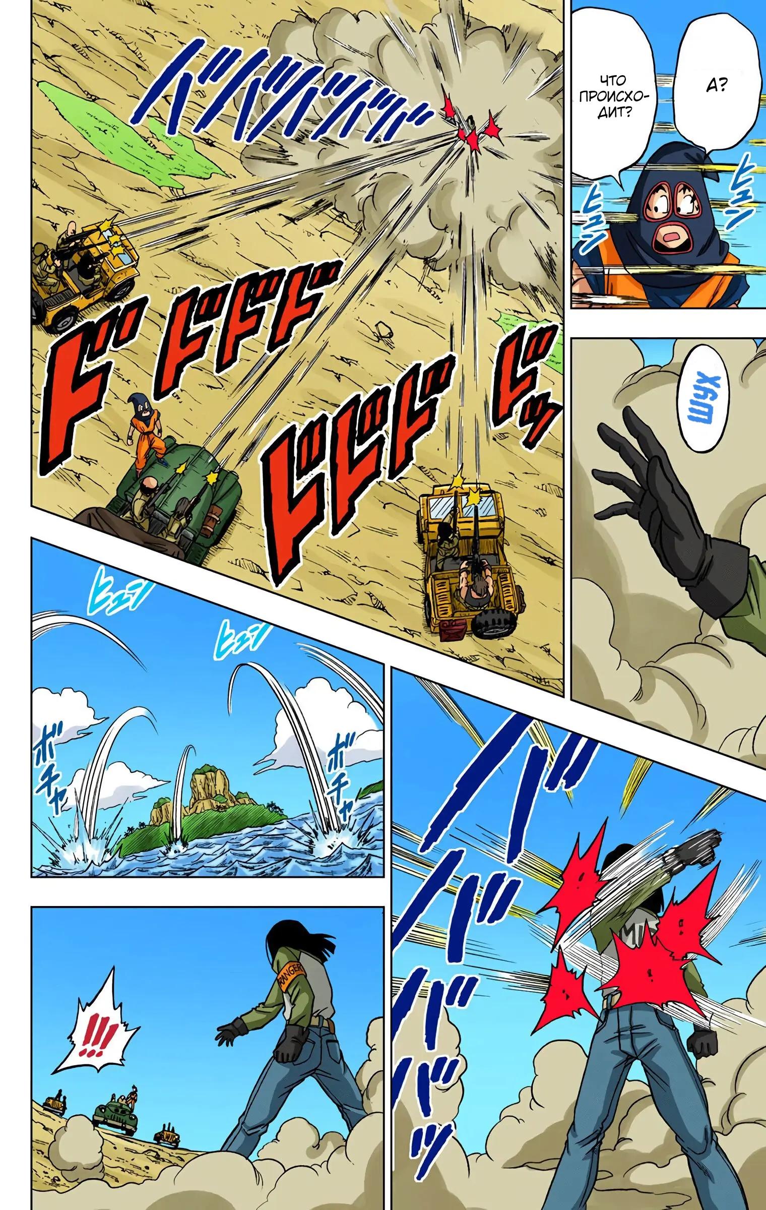 Read Dragon Ball Super  Digital Colored Comics RU Manga Online