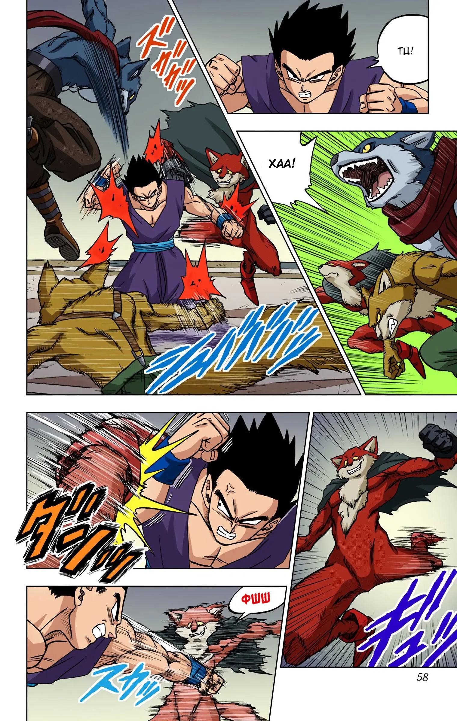 Read Dragon Ball Super  Digital Colored Comics RU Manga Online
