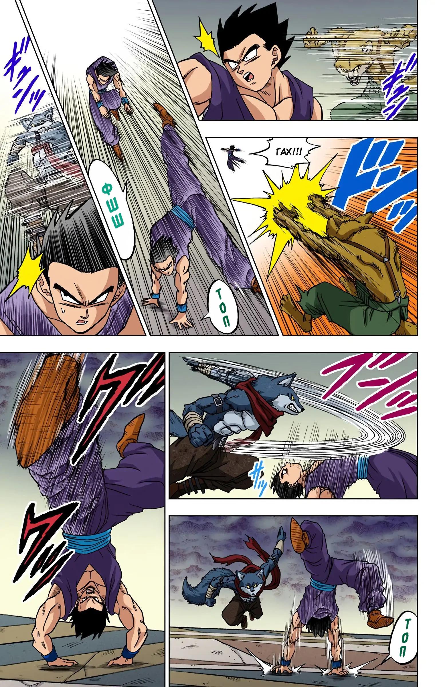 Read Dragon Ball Super  Digital Colored Comics RU Manga Online