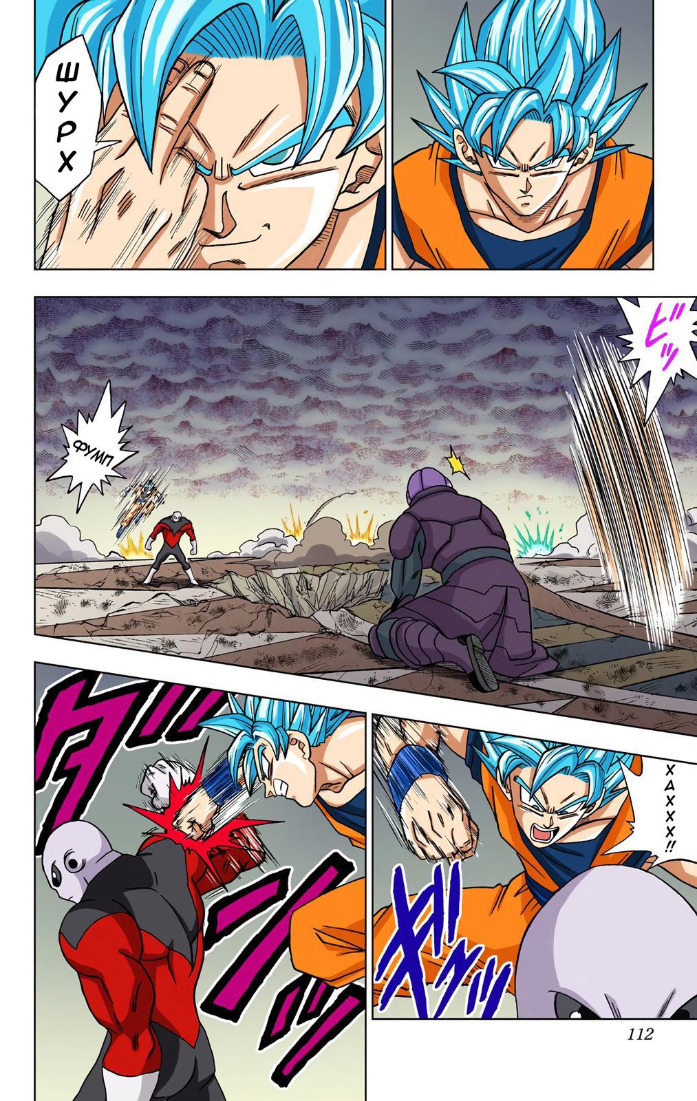 Read Dragon Ball Super  Digital Colored Comics RU Manga Online