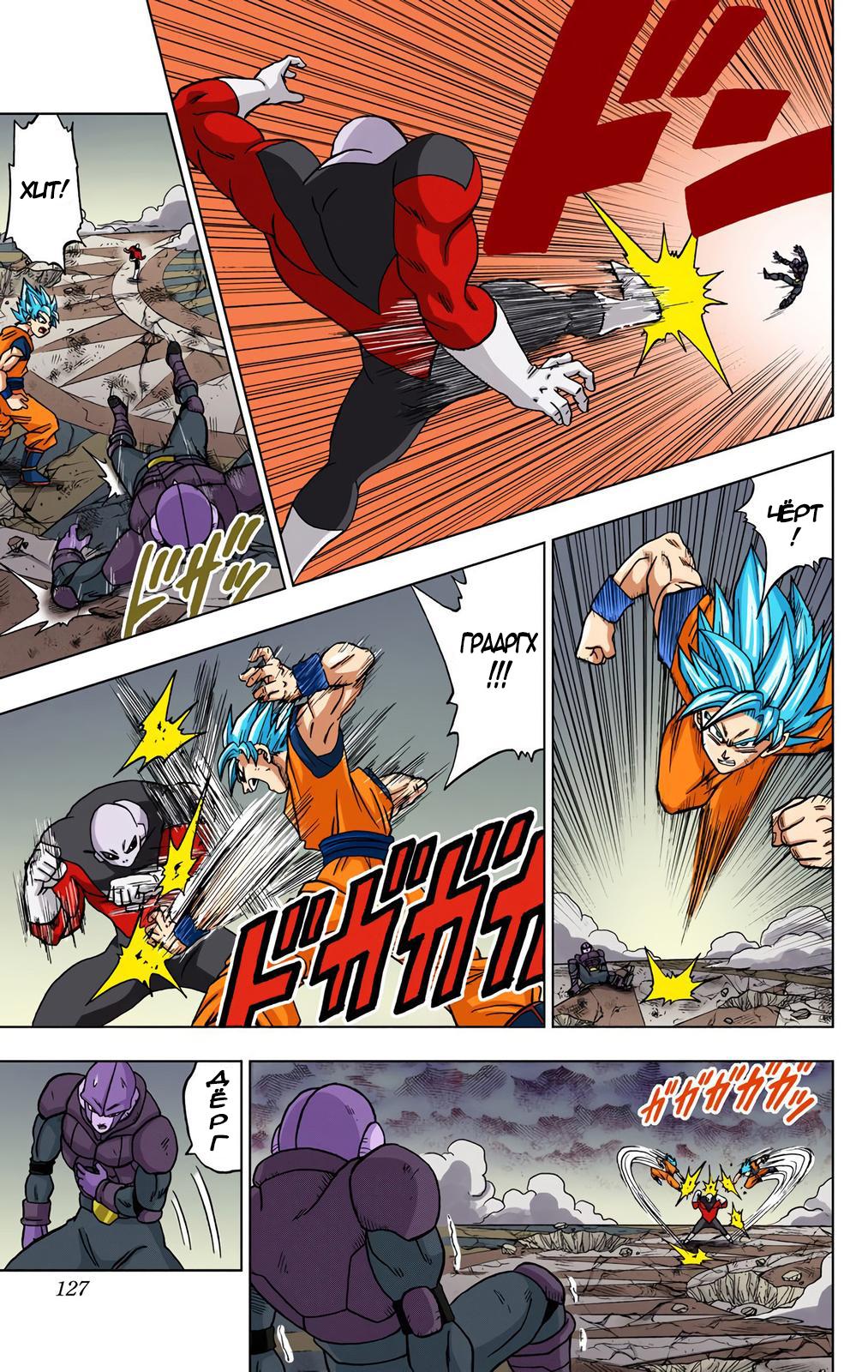 Read Dragon Ball Super  Digital Colored Comics RU Manga Online