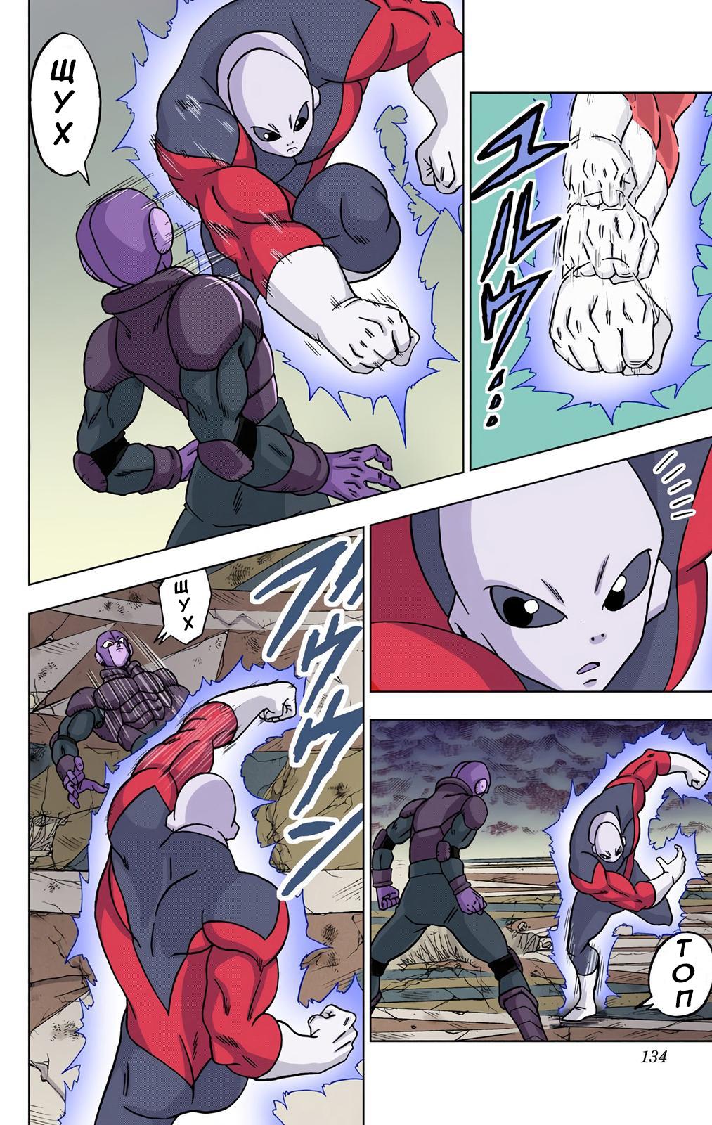 Read Dragon Ball Super  Digital Colored Comics RU Manga Online