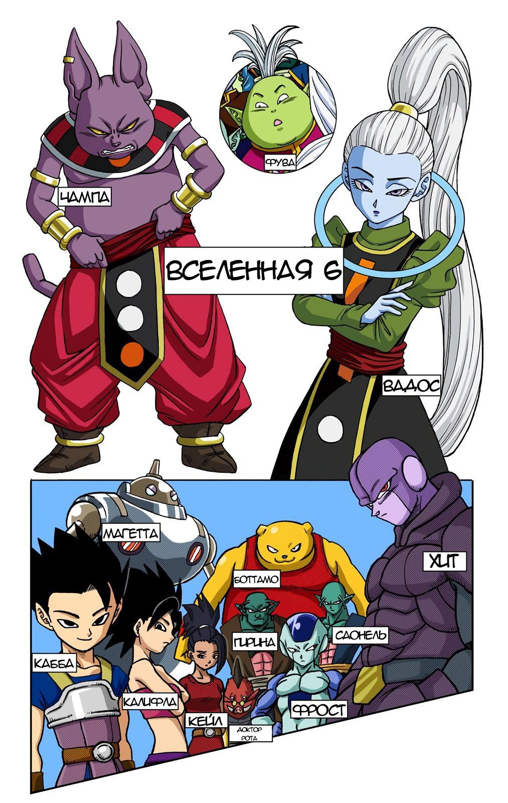 Read Dragon Ball Super  Digital Colored Comics RU Manga Online
