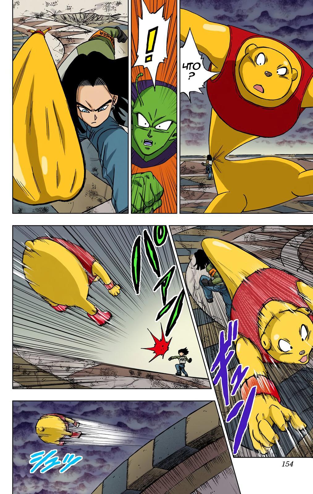 Read Dragon Ball Super  Digital Colored Comics RU Manga Online