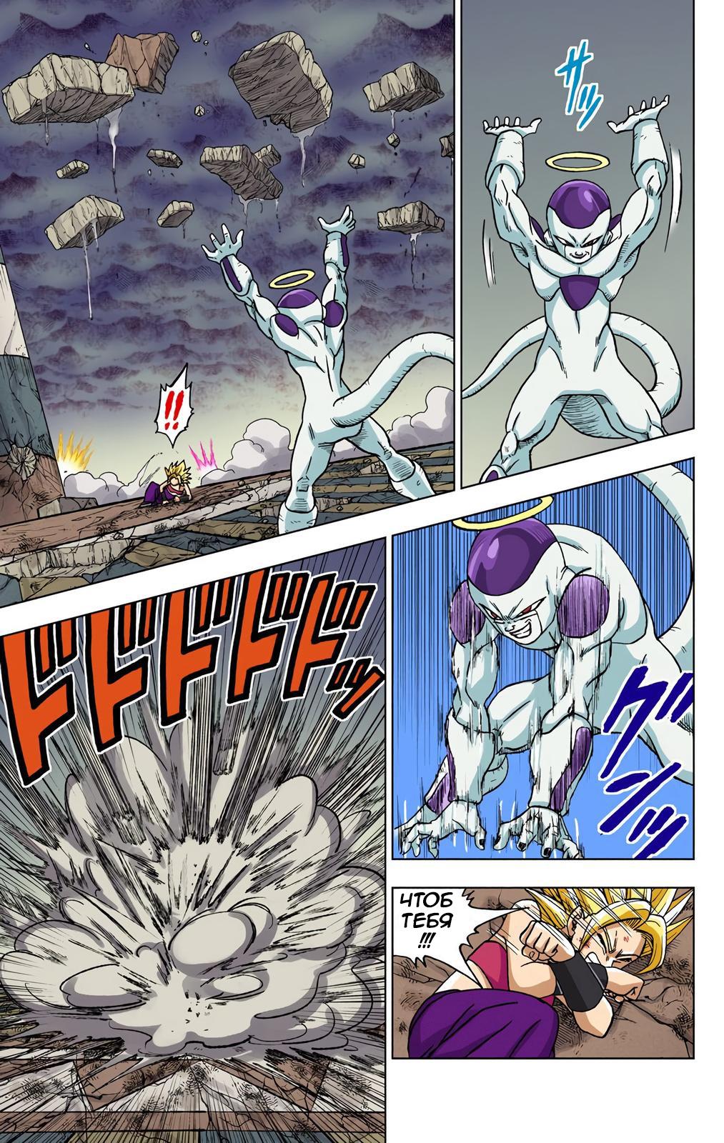 Read Dragon Ball Super  Digital Colored Comics RU Manga Online