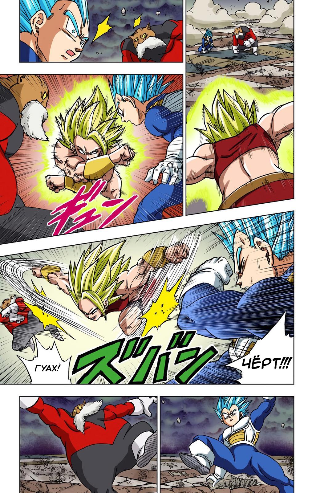 Read Dragon Ball Super  Digital Colored Comics RU Manga Online
