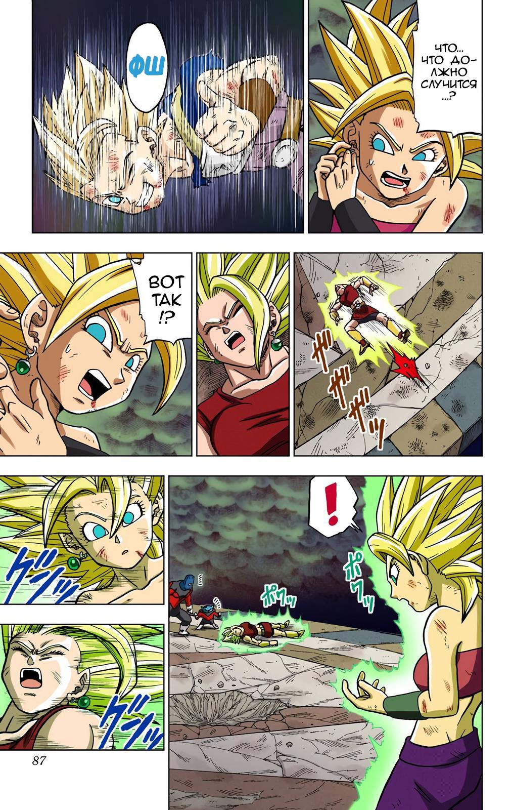 Read Dragon Ball Super  Digital Colored Comics RU Manga Online