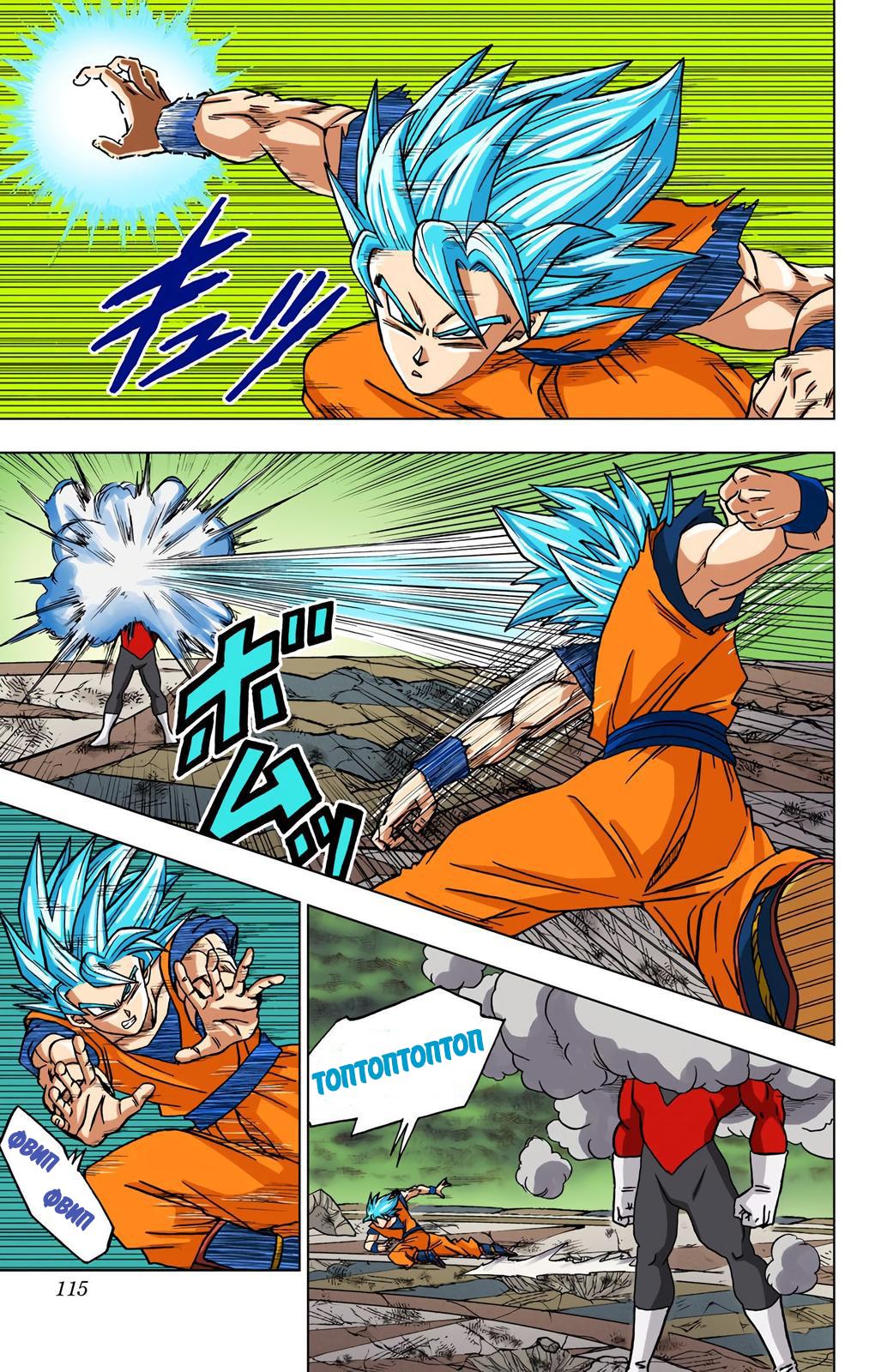 Read Dragon Ball Super  Digital Colored Comics RU Manga Online