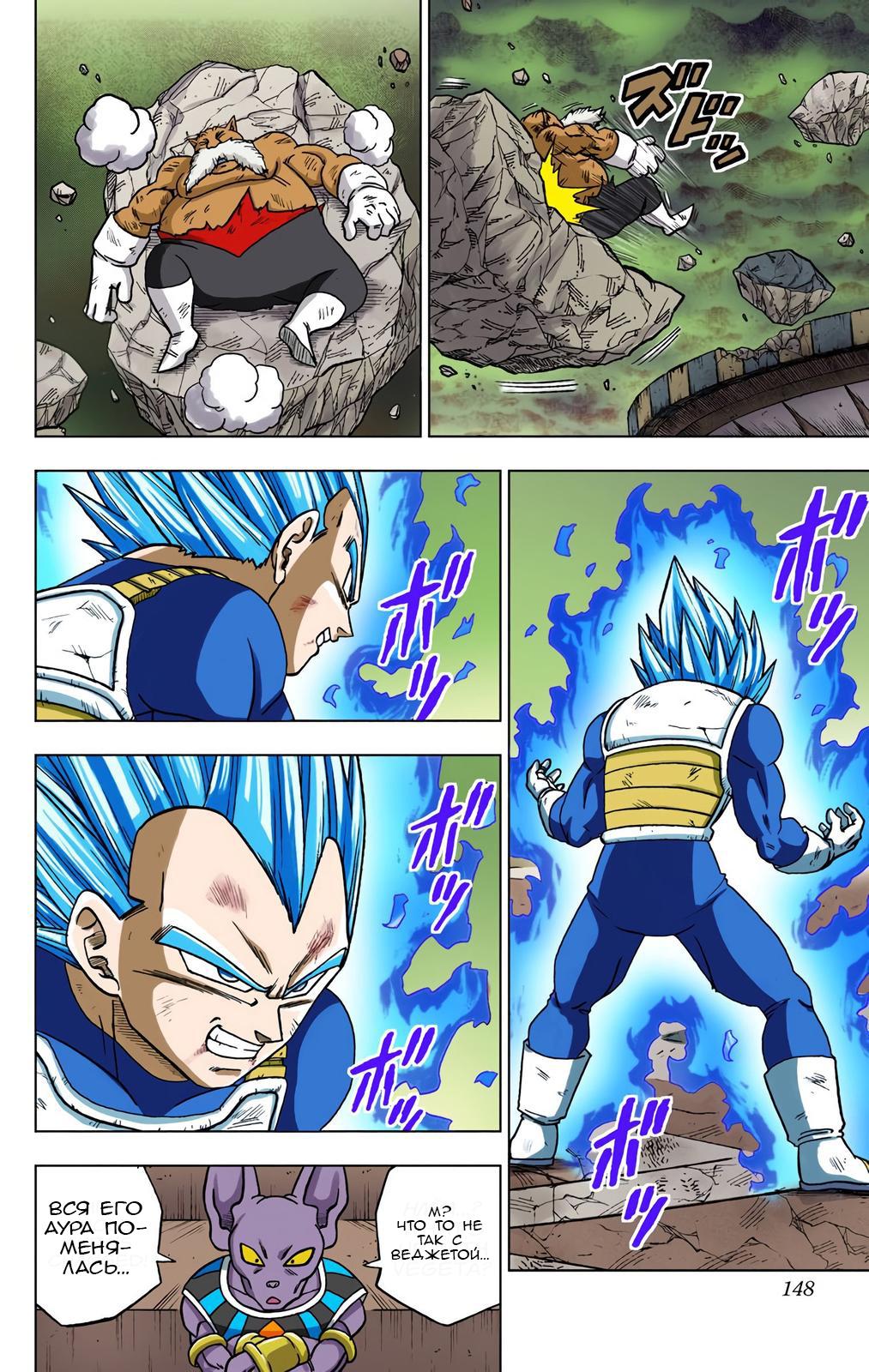 Read Dragon Ball Super  Digital Colored Comics RU Manga Online