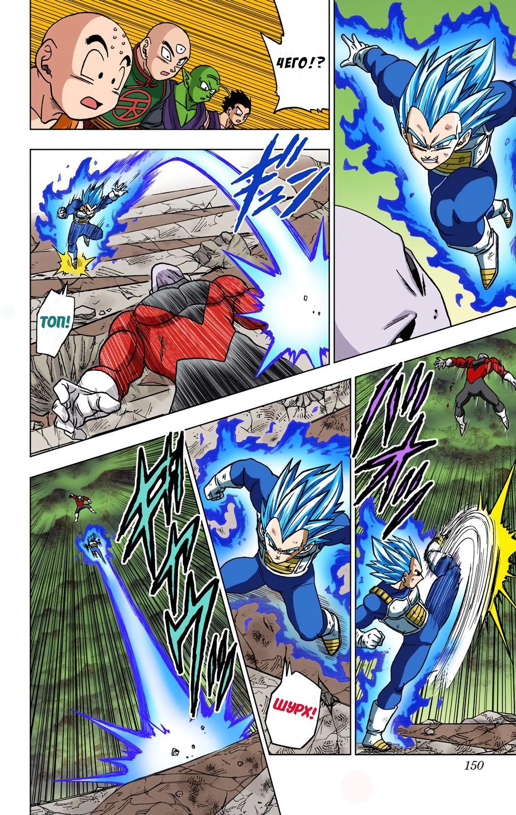 Read Dragon Ball Super  Digital Colored Comics RU Manga Online