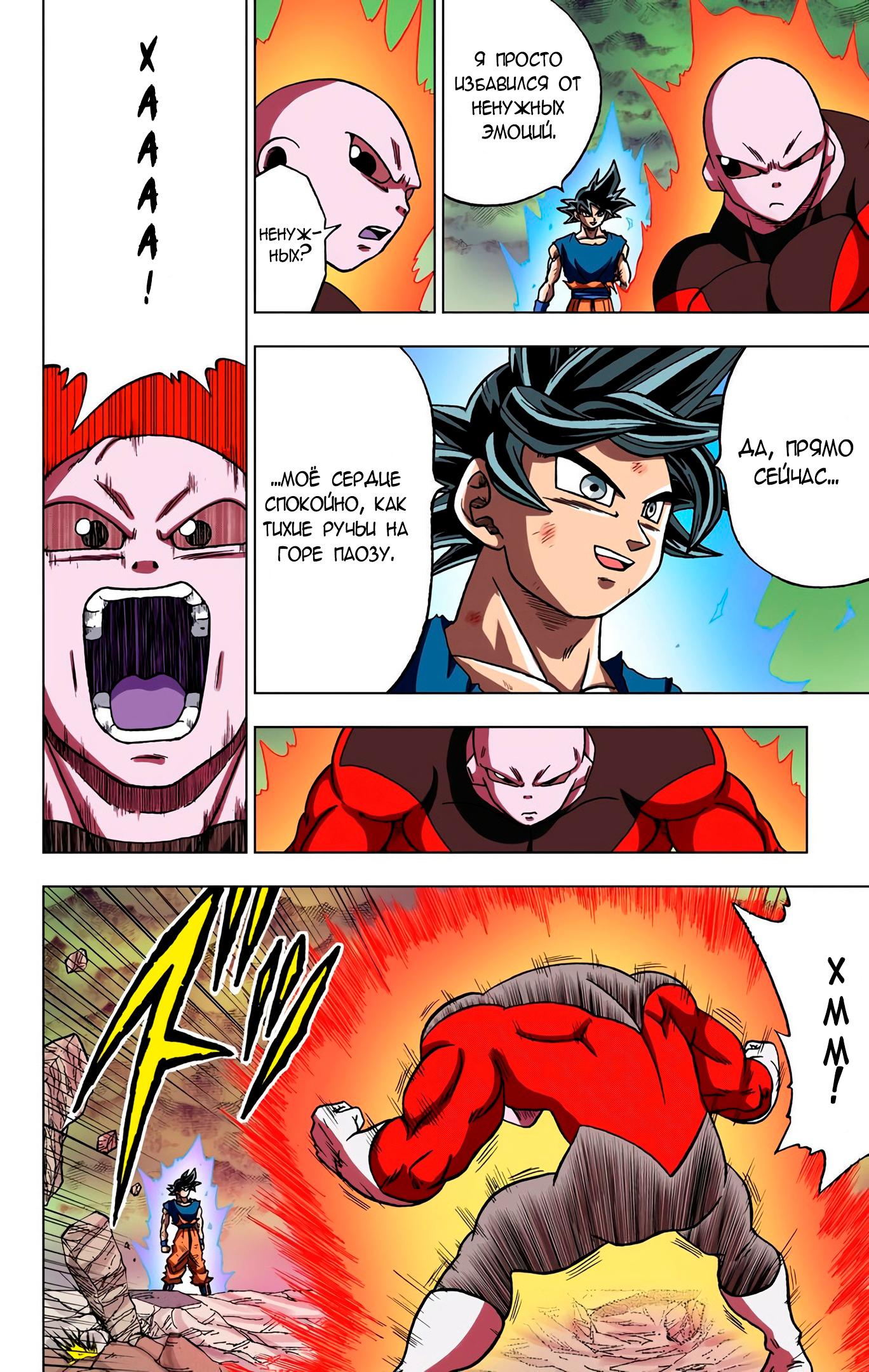 Read Dragon Ball Super  Digital Colored Comics RU Manga Online