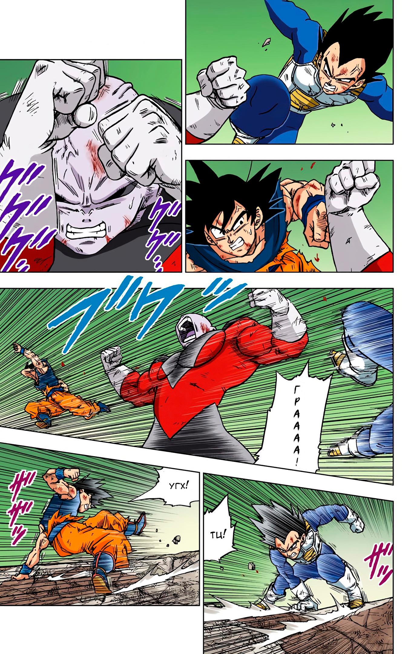 Read Dragon Ball Super  Digital Colored Comics RU Manga Online