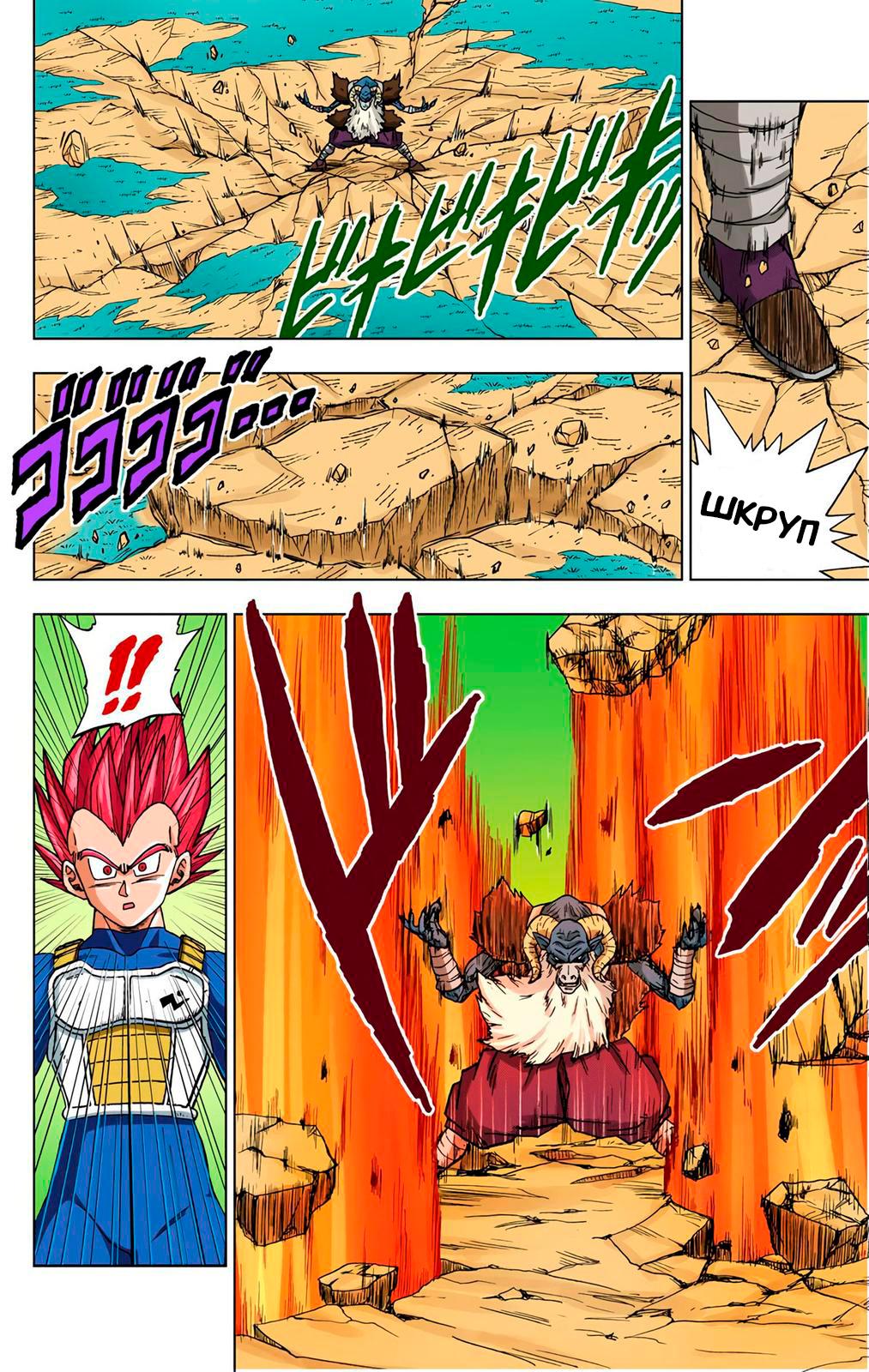 Read Dragon Ball Super  Digital Colored Comics RU Manga Online