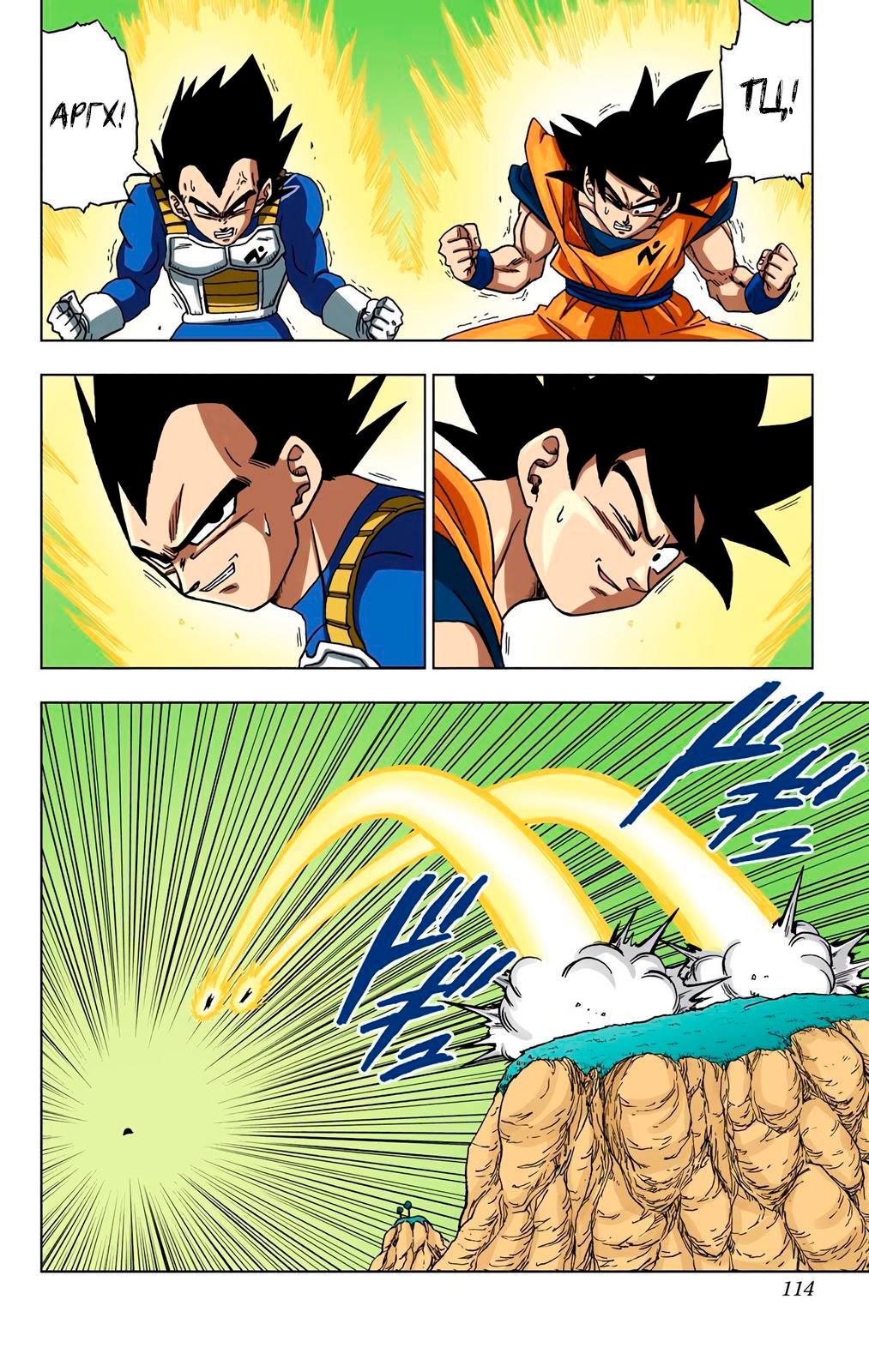 Read Dragon Ball Super  Digital Colored Comics RU Manga Online