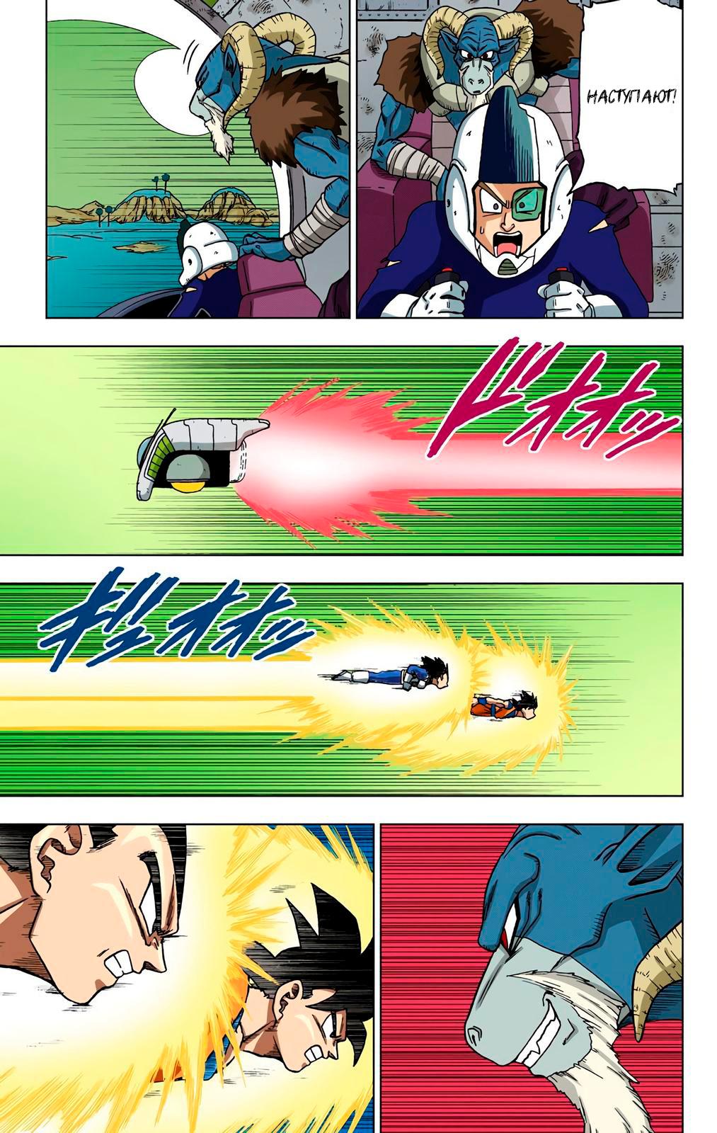 Read Dragon Ball Super  Digital Colored Comics RU Manga Online