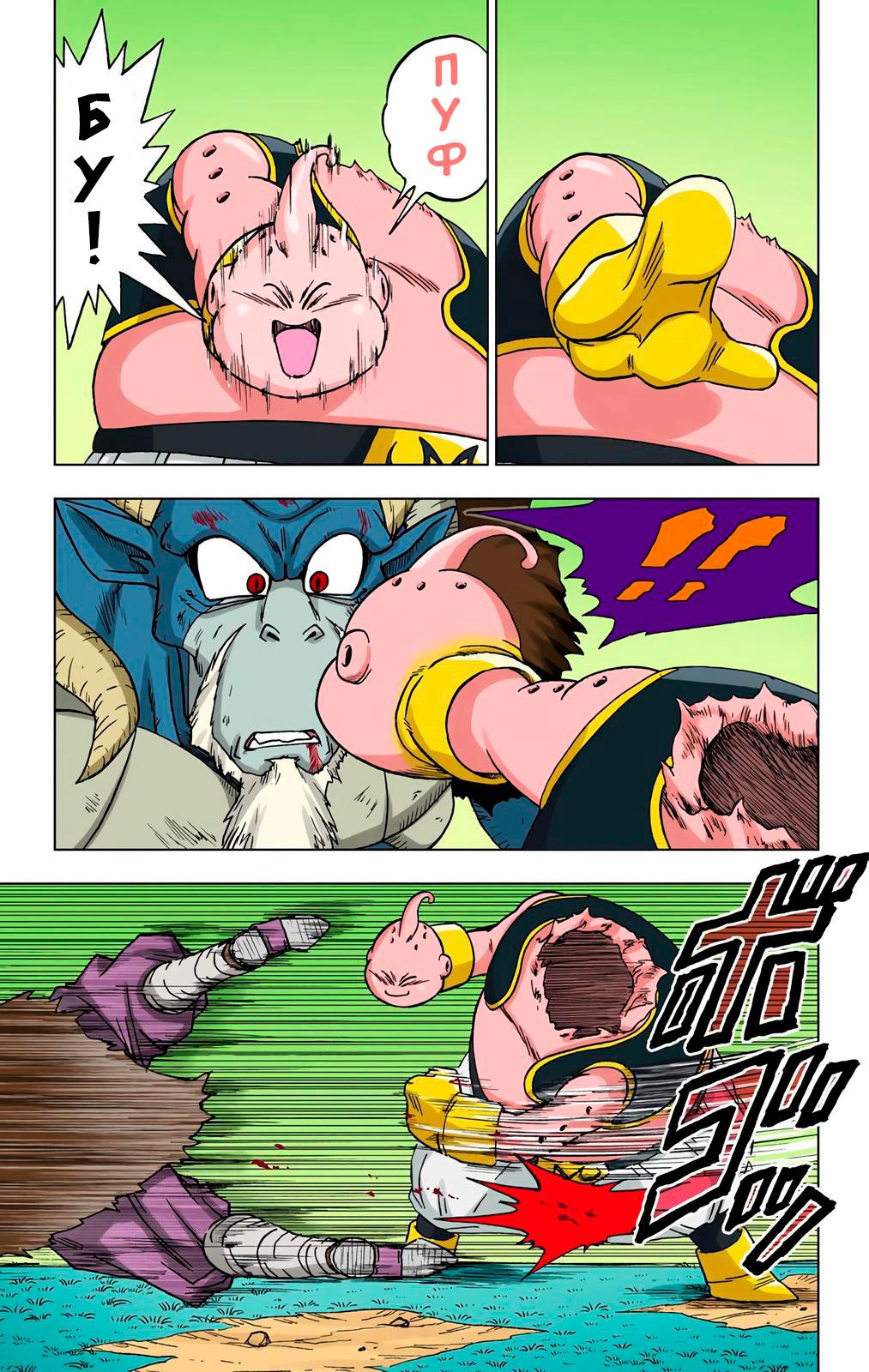 Read Dragon Ball Super  Digital Colored Comics RU Manga Online