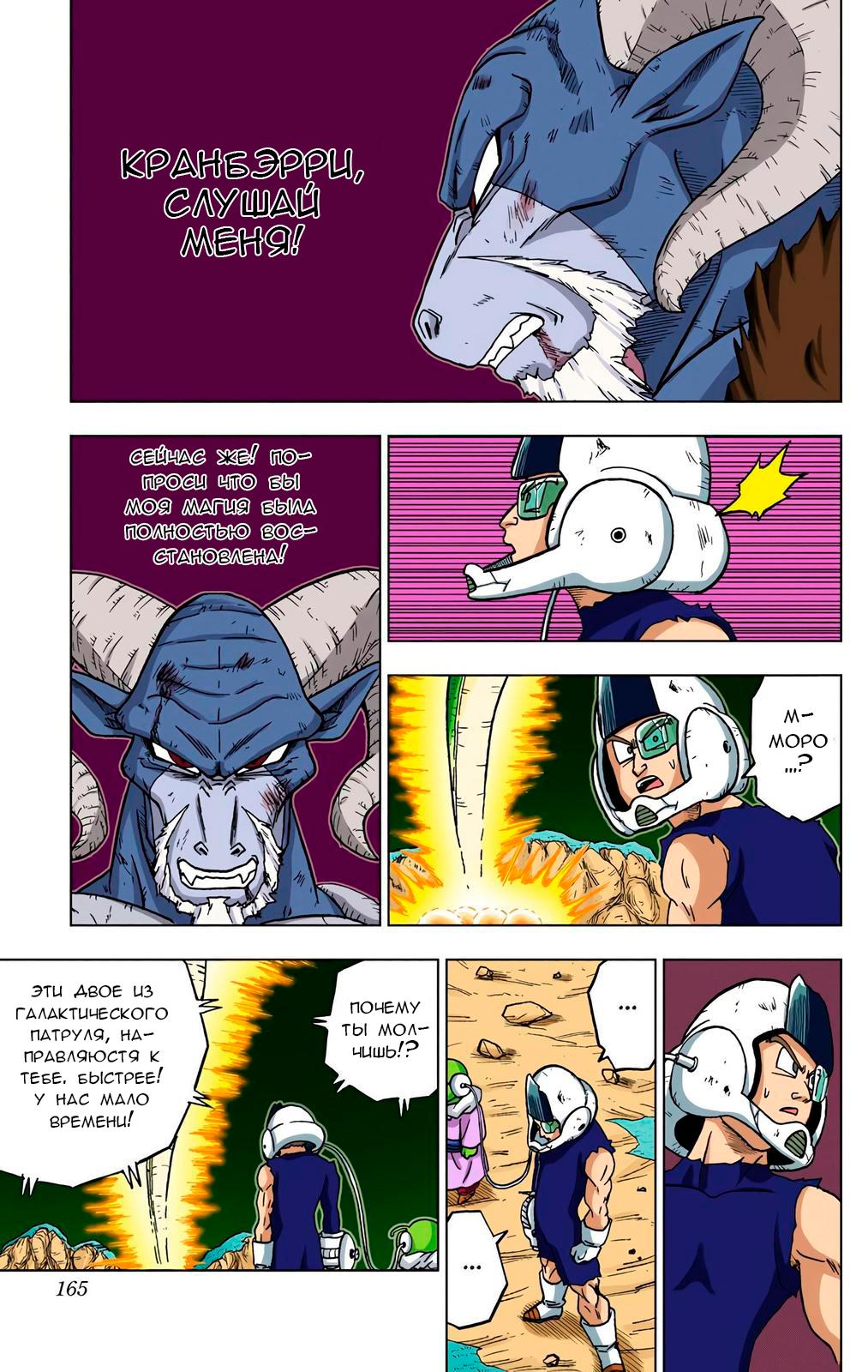 Read Dragon Ball Super  Digital Colored Comics RU Manga Online