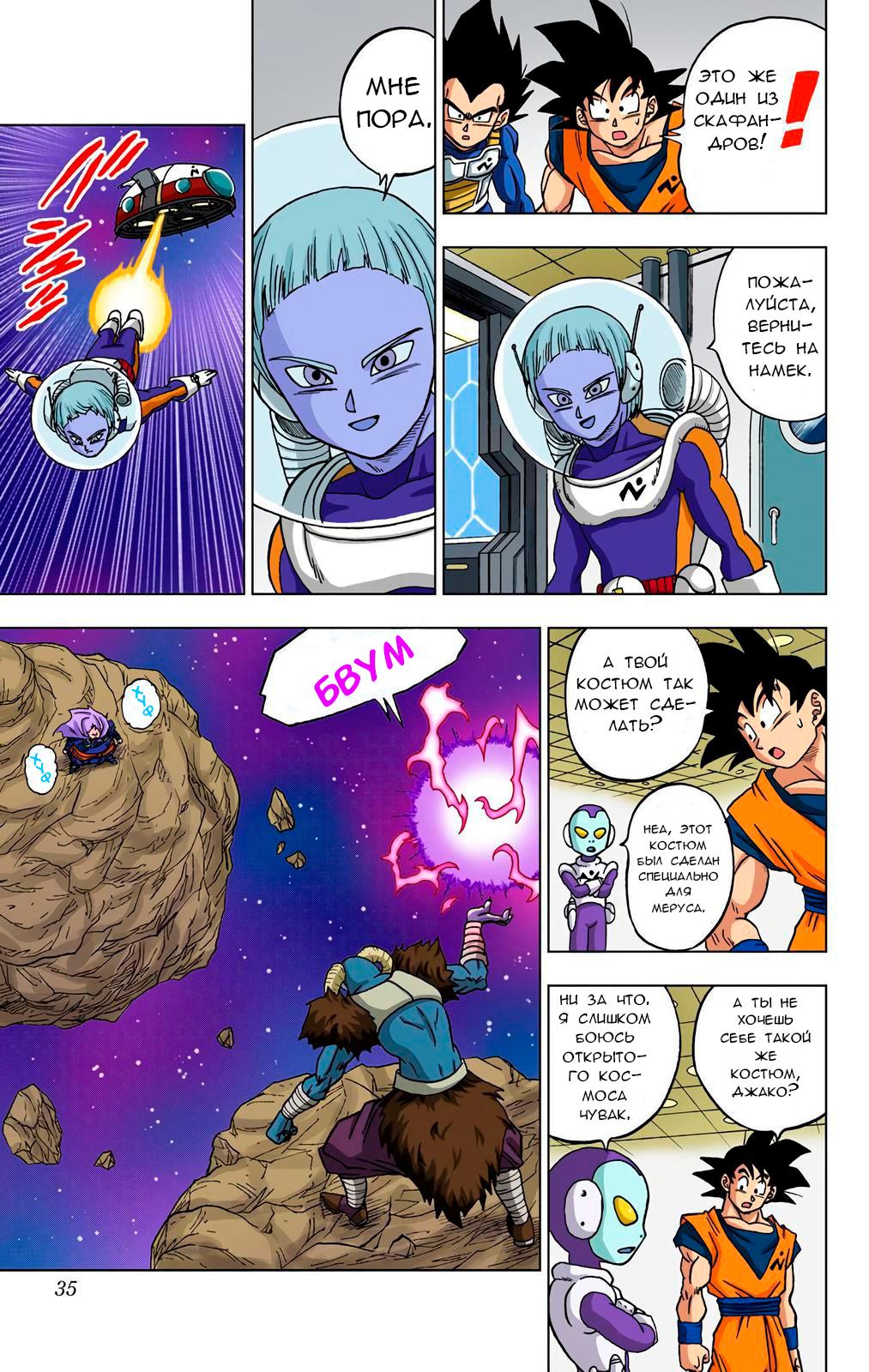 Read Dragon Ball Super  Digital Colored Comics RU Manga Online