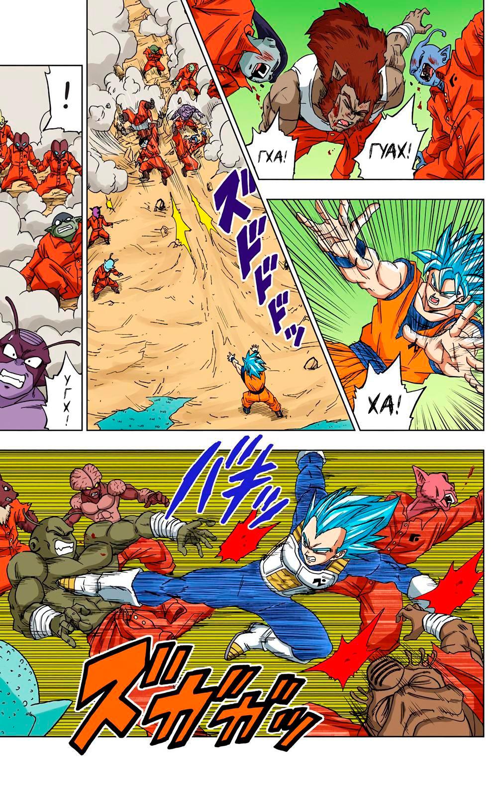 Read Dragon Ball Super  Digital Colored Comics RU Manga Online