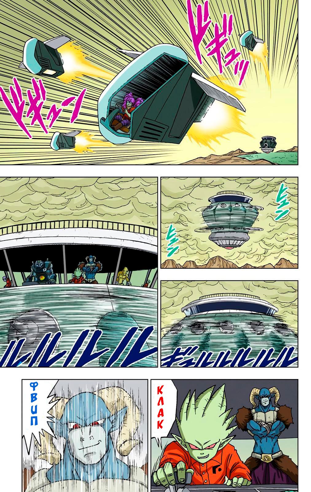 Read Dragon Ball Super  Digital Colored Comics RU Manga Online