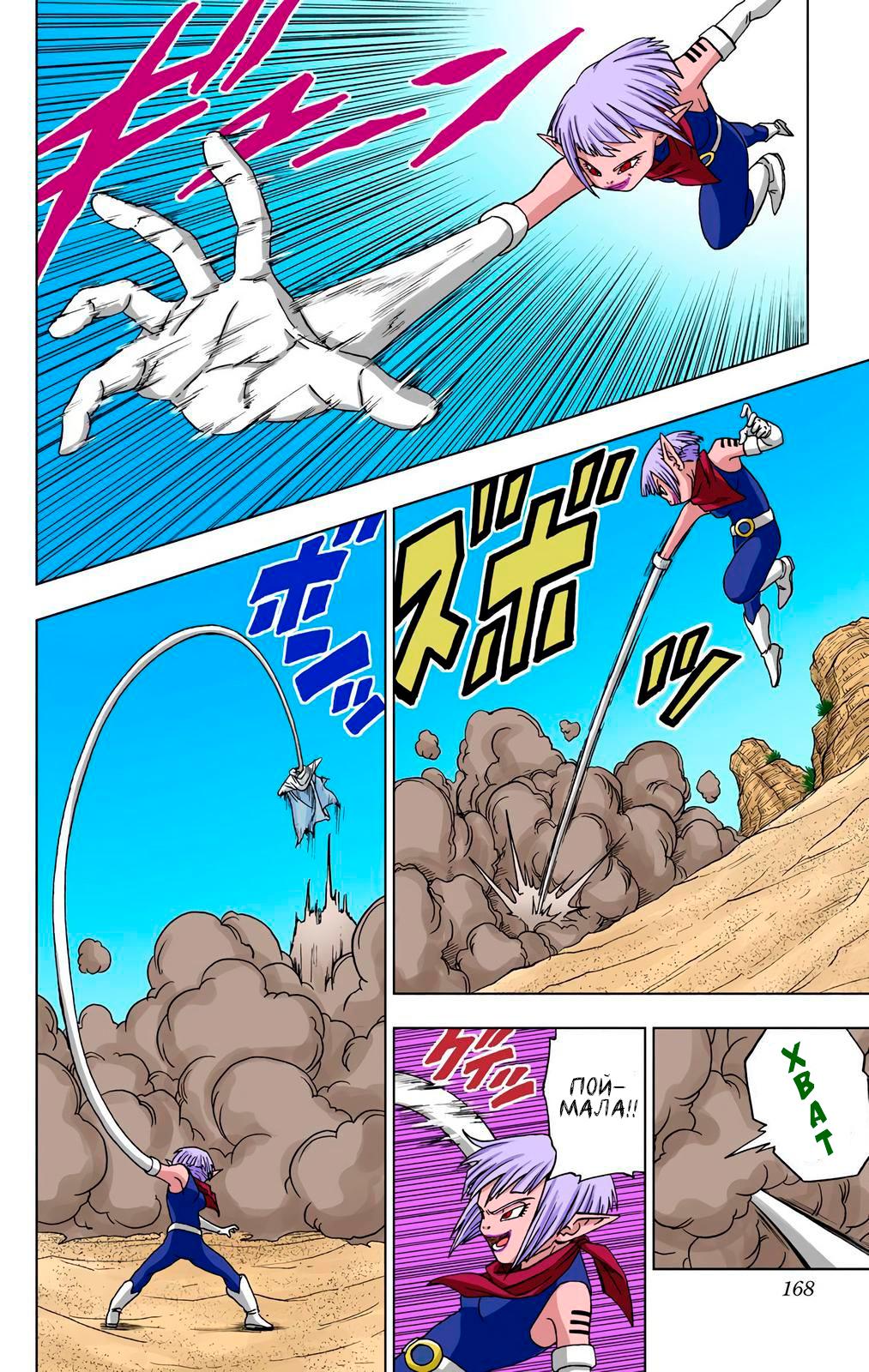 Read Dragon Ball Super  Digital Colored Comics RU Manga Online