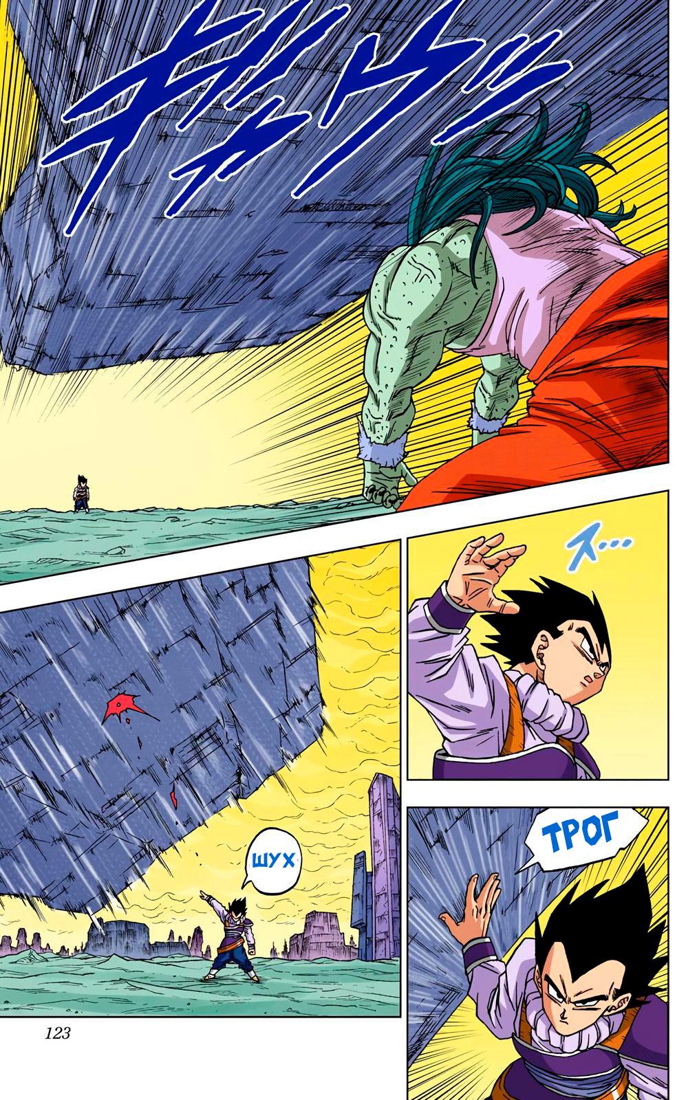 Read Dragon Ball Super  Digital Colored Comics RU Manga Online