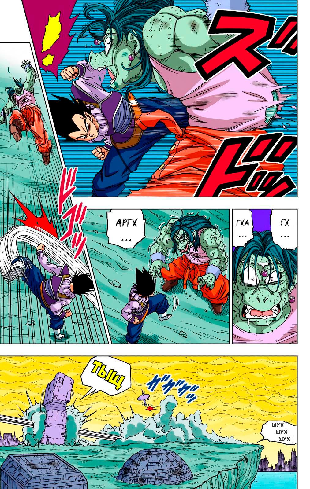 Read Dragon Ball Super  Digital Colored Comics RU Manga Online