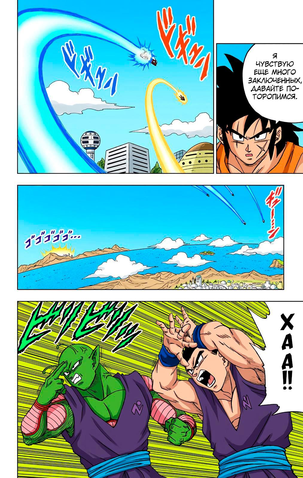 Read Dragon Ball Super  Digital Colored Comics RU Manga Online