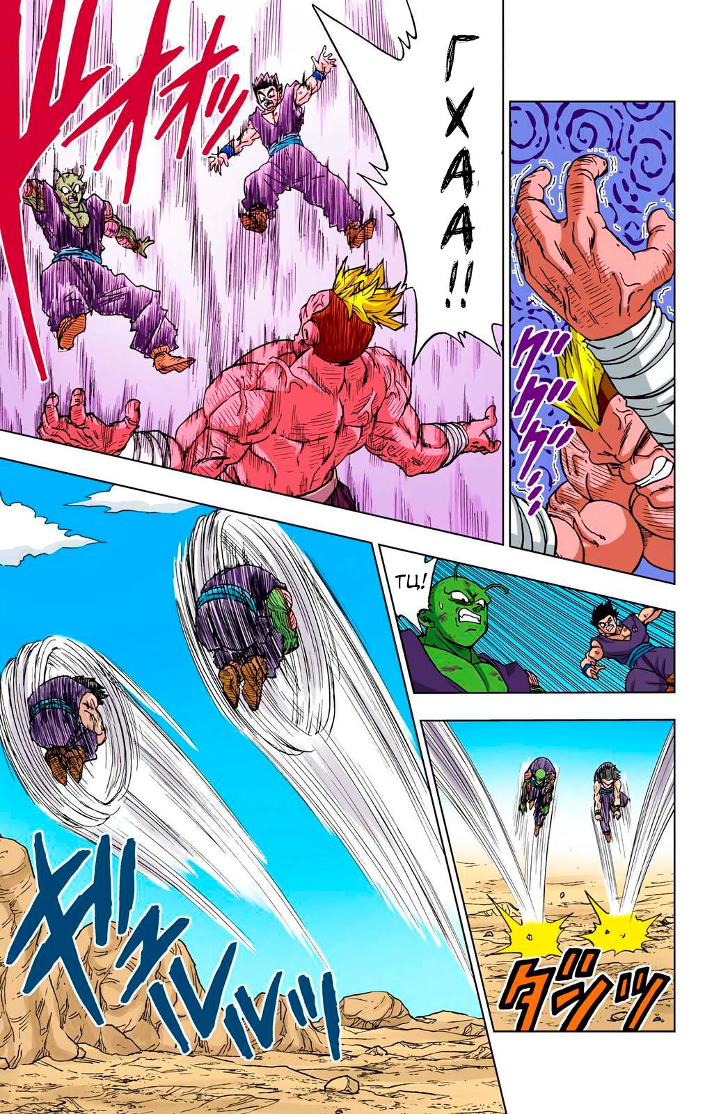 Read Dragon Ball Super  Digital Colored Comics RU Manga Online