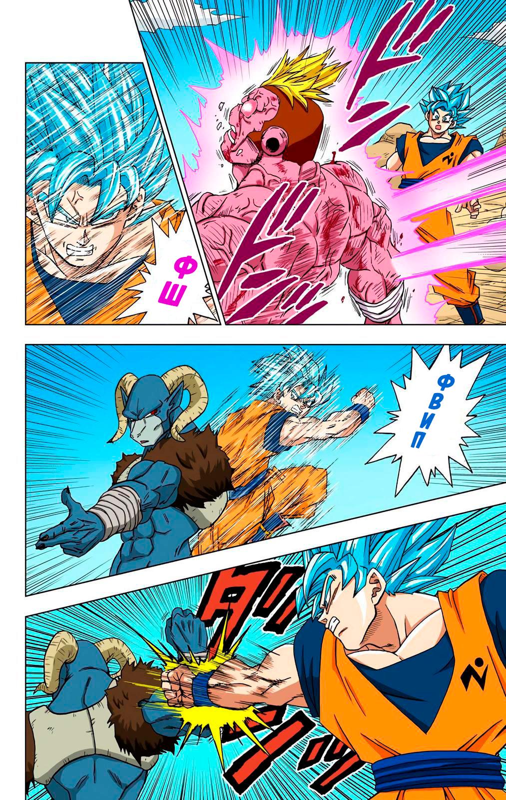 Read Dragon Ball Super  Digital Colored Comics RU Manga Online