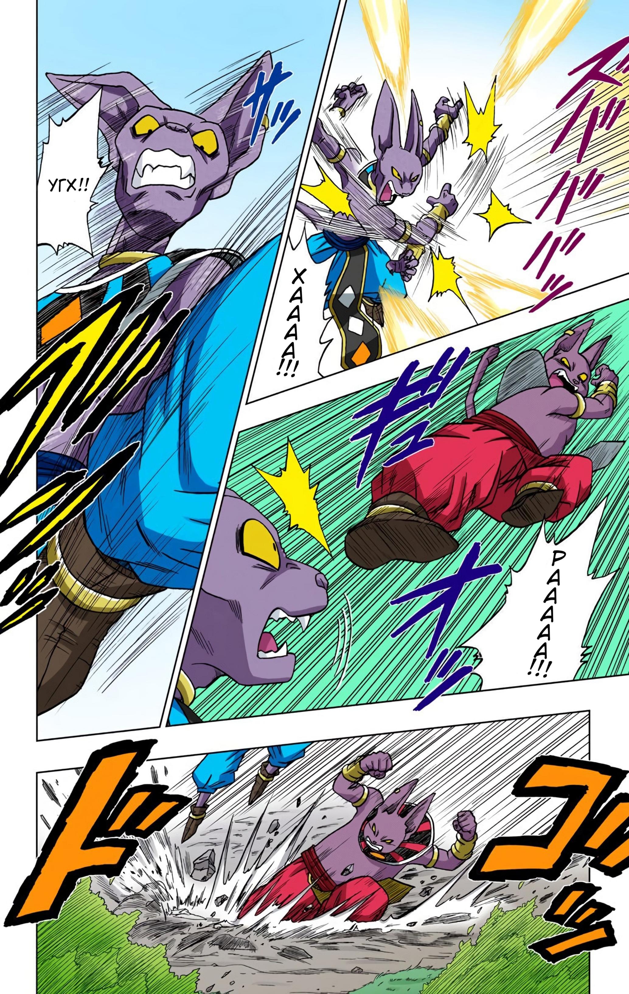 Read Dragon Ball Super  Digital Colored Comics RU Manga Online