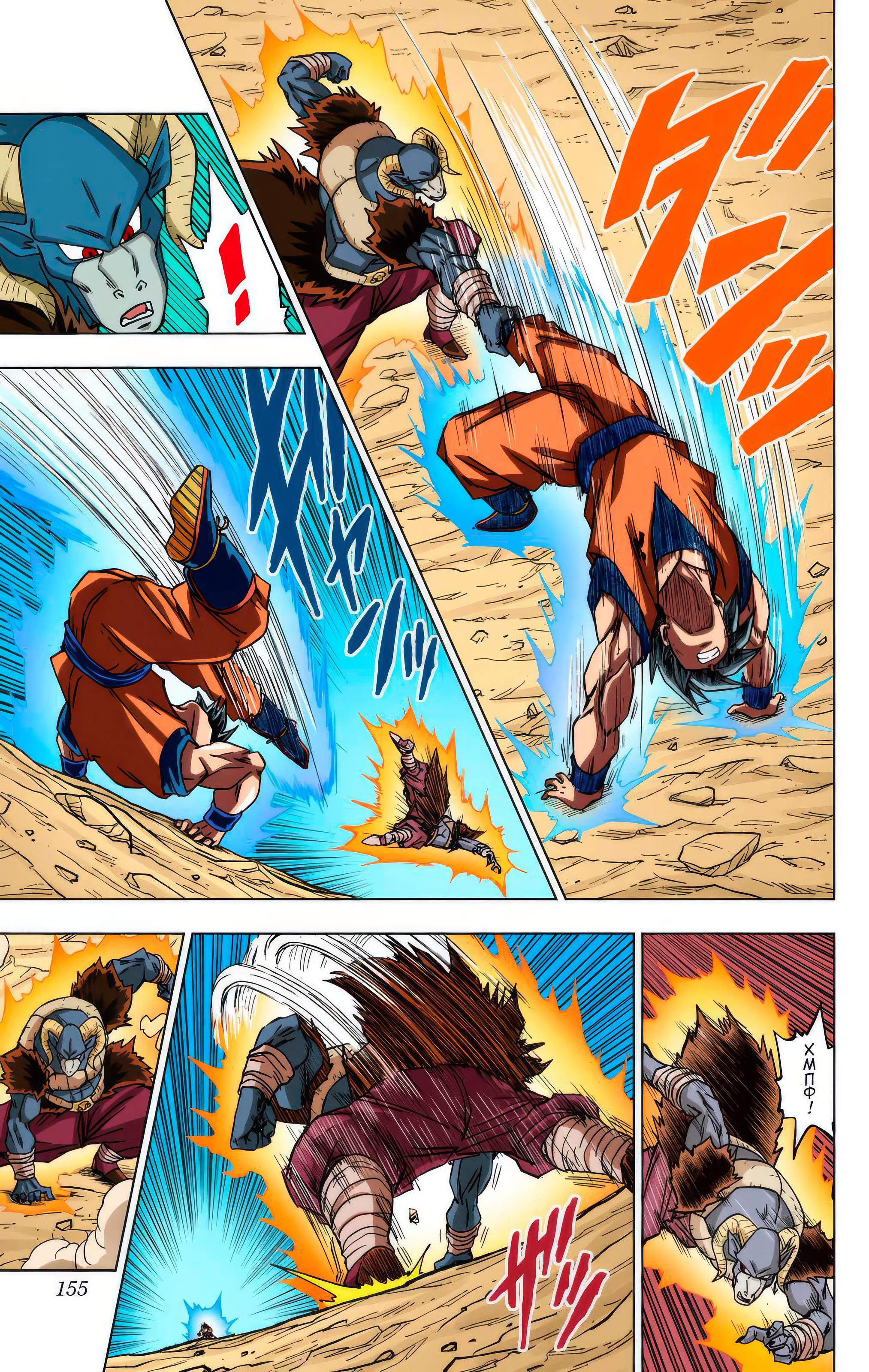 Read Dragon Ball Super  Digital Colored Comics RU Manga Online