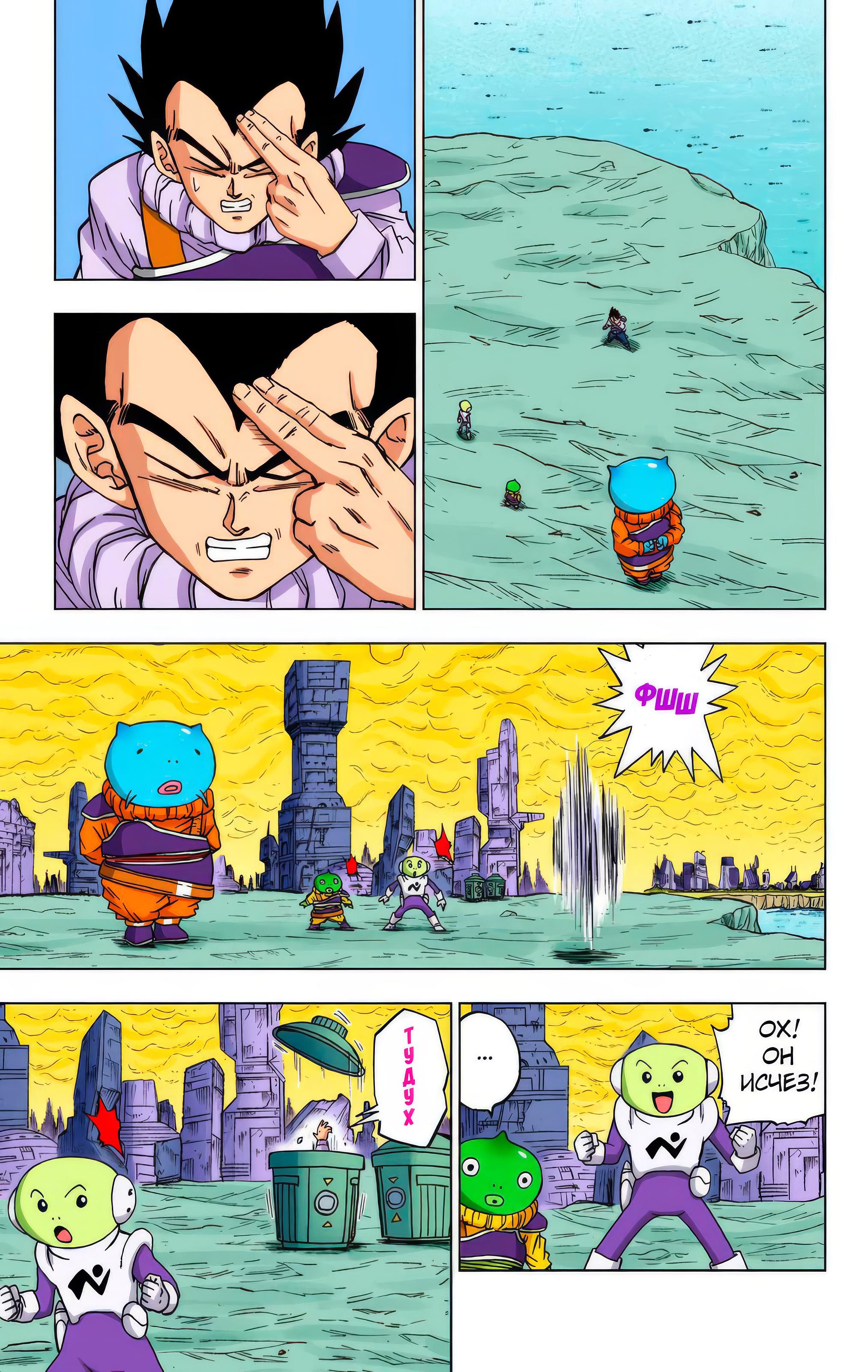 Read Dragon Ball Super  Digital Colored Comics RU Manga Online