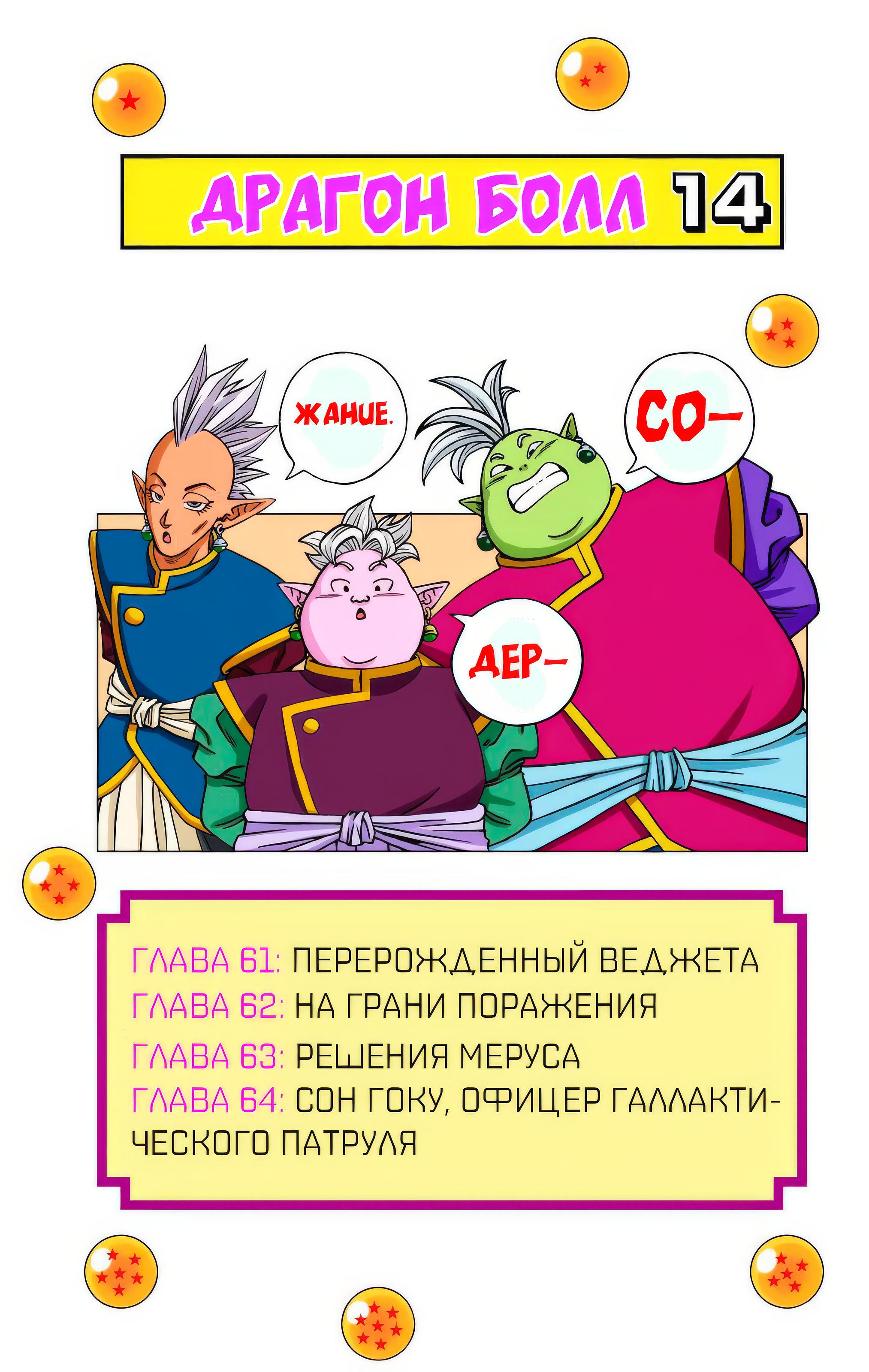Read Dragon Ball Super  Digital Colored Comics RU Manga Online