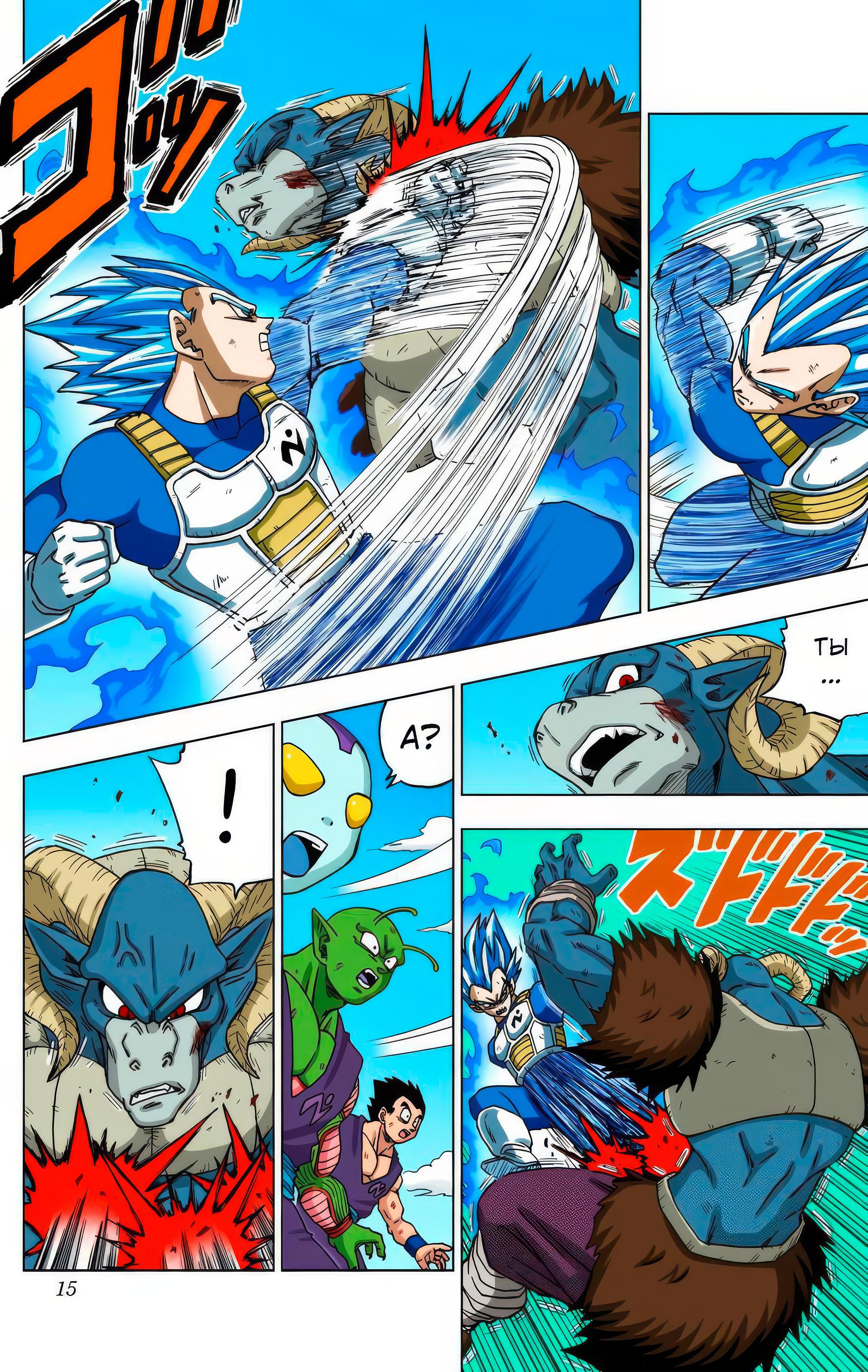 Read Dragon Ball Super  Digital Colored Comics RU Manga Online